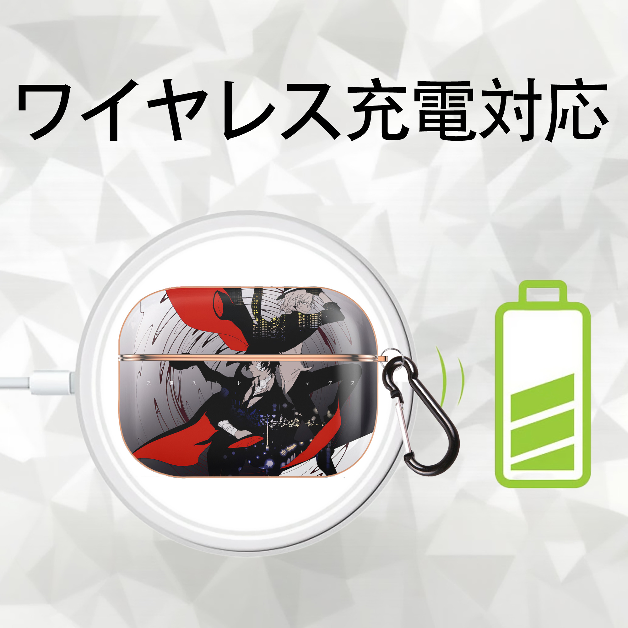 文豪ストレイドッグス Bungo Stray Dogs 【AirPods Pro用】ハードシェル保護ケース｜耐衝撃・防指紋・カラビナ付き商品仕様