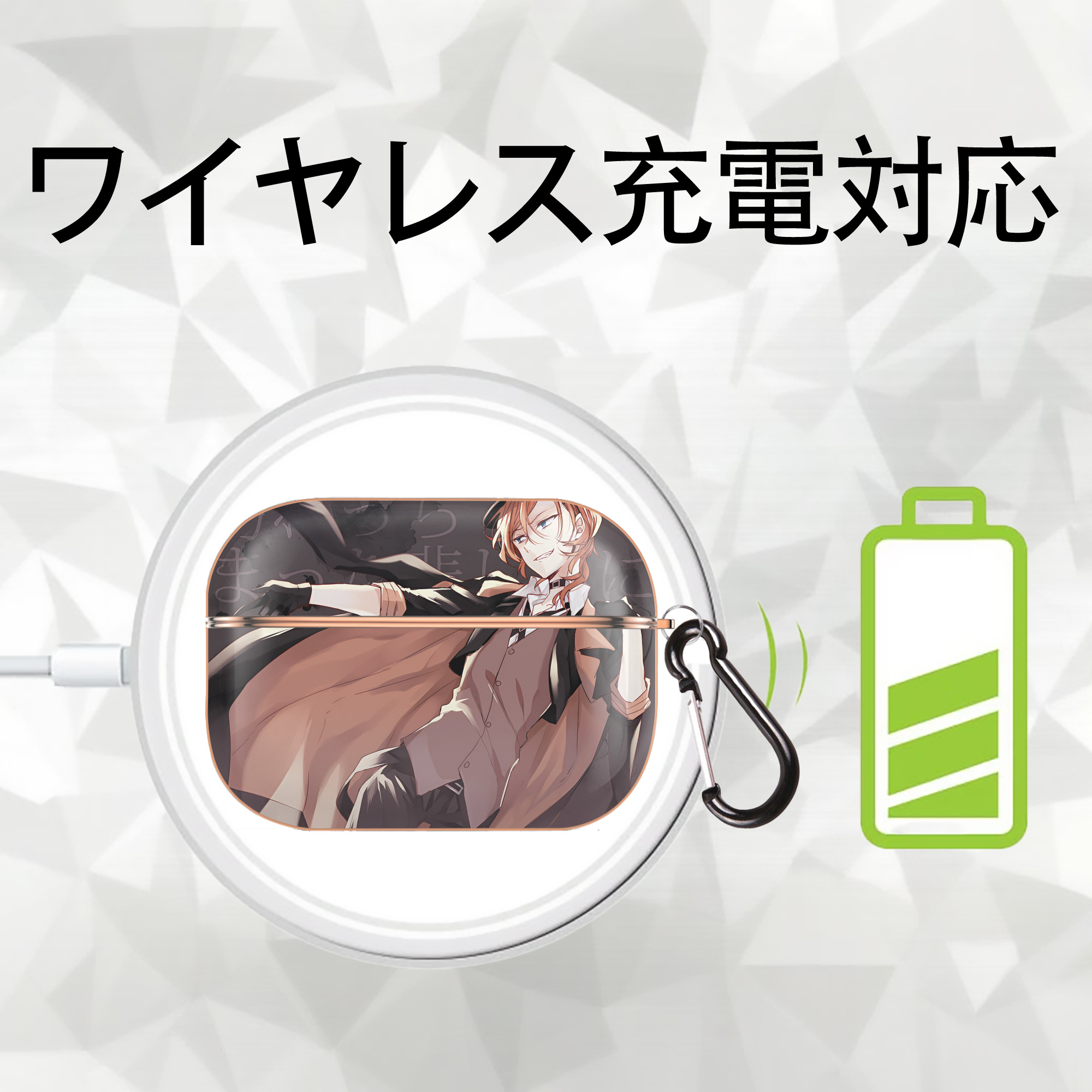 文豪ストレイドッグス Bungo Stray Dogs 【AirPods Pro用】ハードシェル保護ケース｜耐衝撃・防指紋・カラビナ付き商品仕様