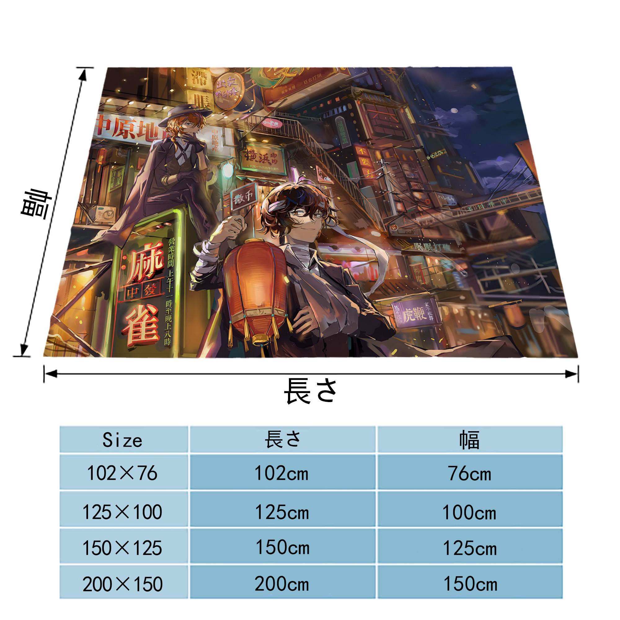 文豪ストレイドッグス Bungo Stray Dogs フランネルブランケット・多サイズ対応（横型）