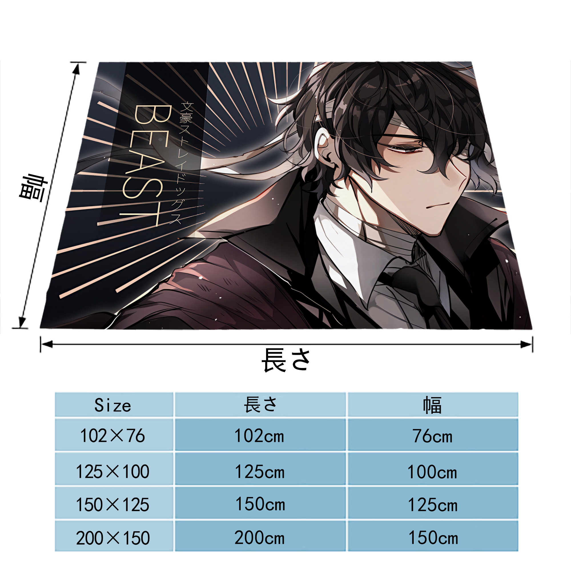 文豪ストレイドッグス Bungo Stray Dogs フランネルブランケット・多サイズ対応（横型）