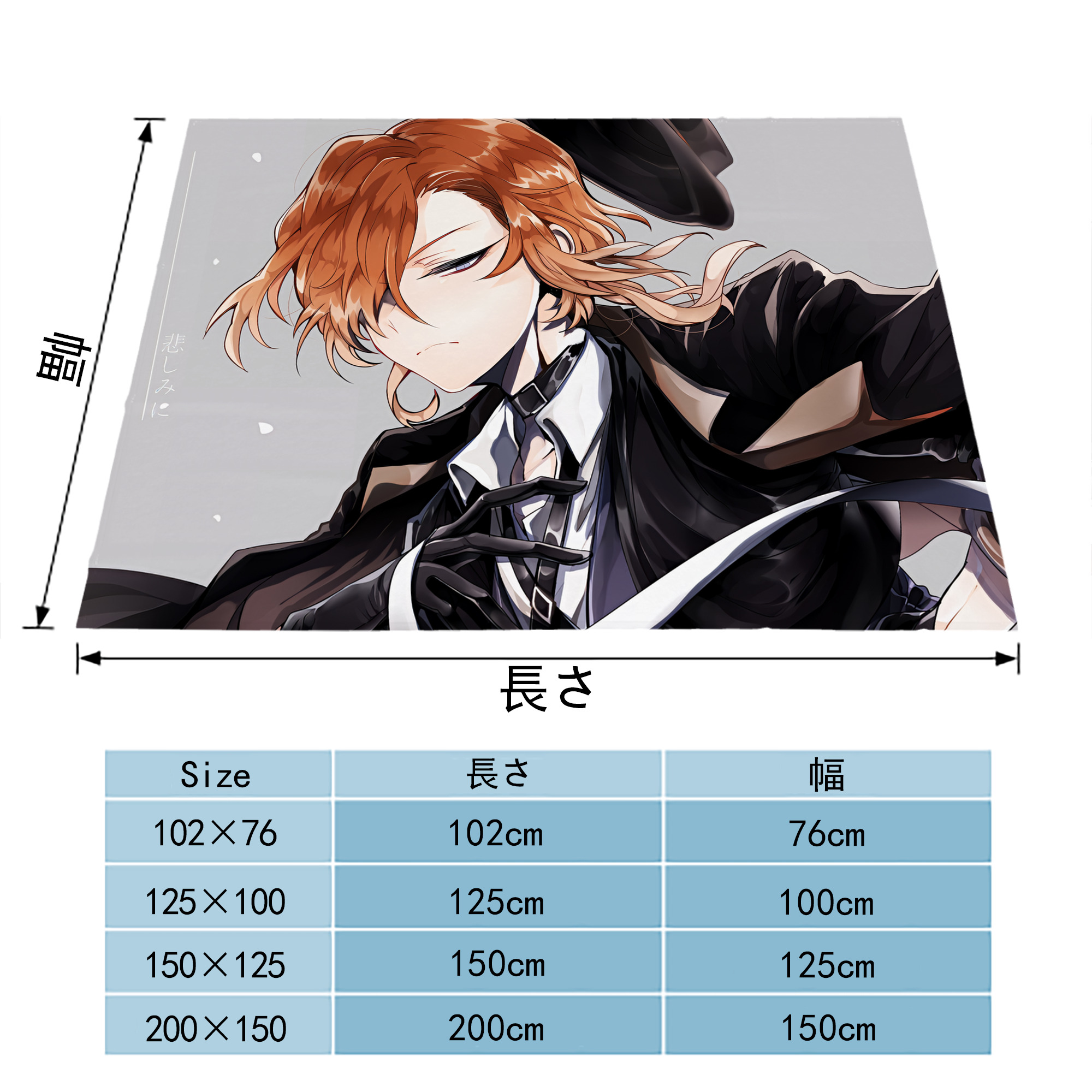 文豪ストレイドッグス Bungo Stray Dogs フランネルブランケット・多サイズ対応（横型）