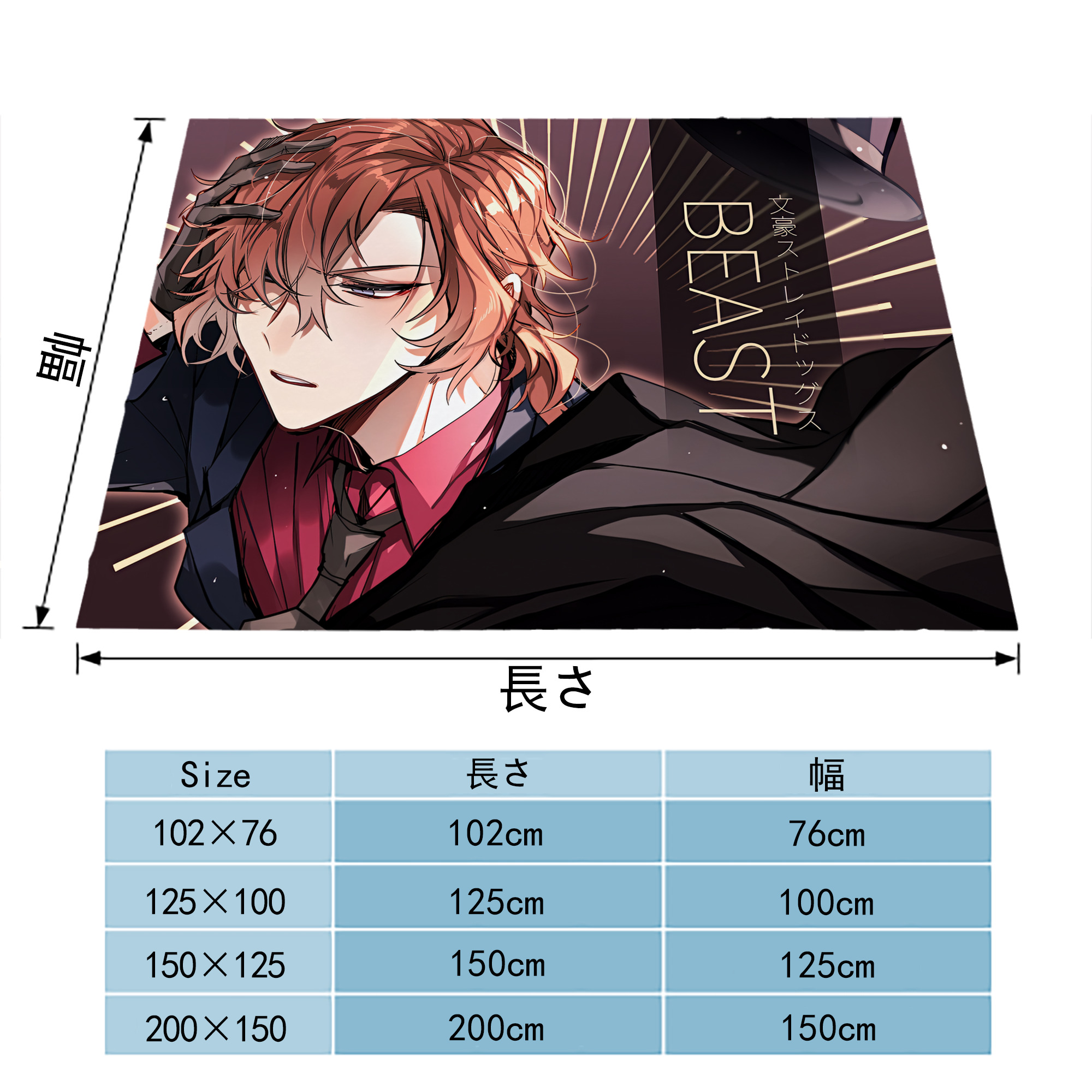 文豪ストレイドッグス Bungo Stray Dogs フランネルブランケット・多サイズ対応（横型）