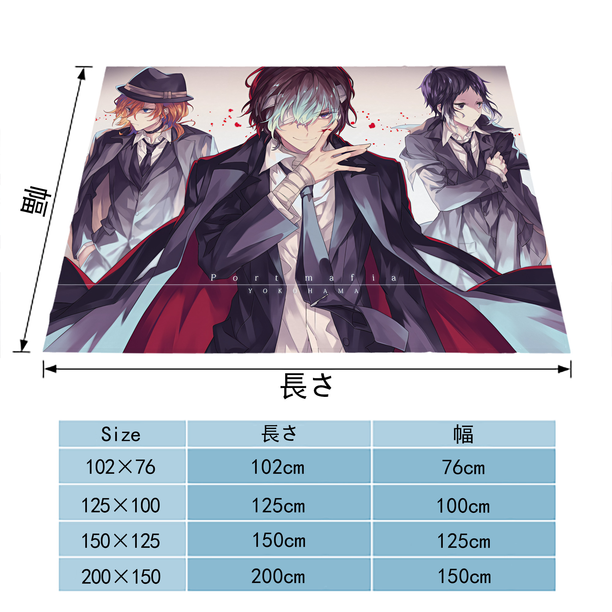 文豪ストレイドッグス Bungo Stray Dogs フランネルブランケット・多サイズ対応（横型）