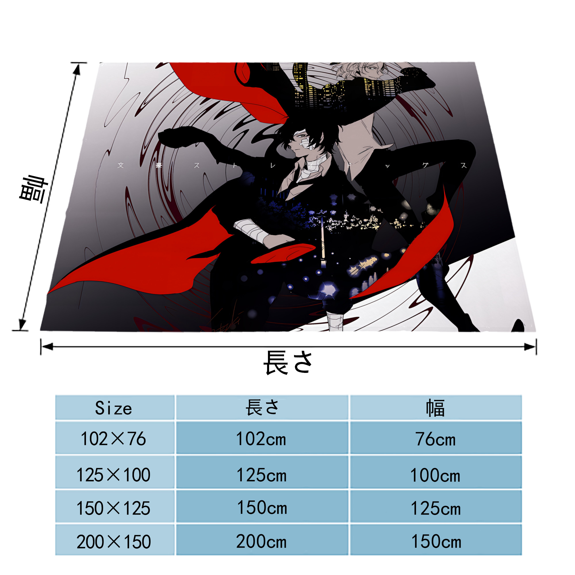 文豪ストレイドッグス Bungo Stray Dogs フランネルブランケット・多サイズ対応（横型）