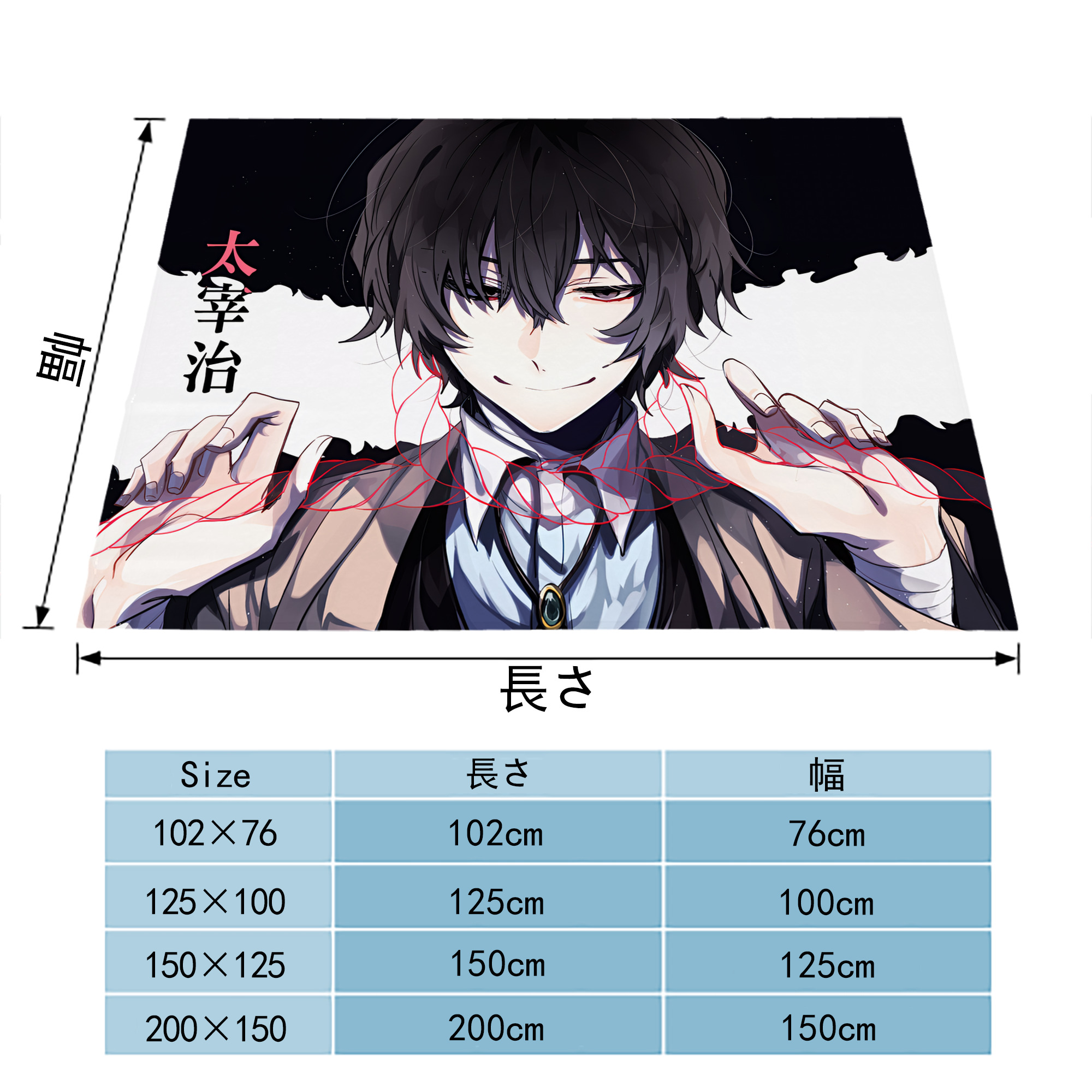 文豪ストレイドッグス Bungo Stray Dogs フランネルブランケット・多サイズ対応（横型）