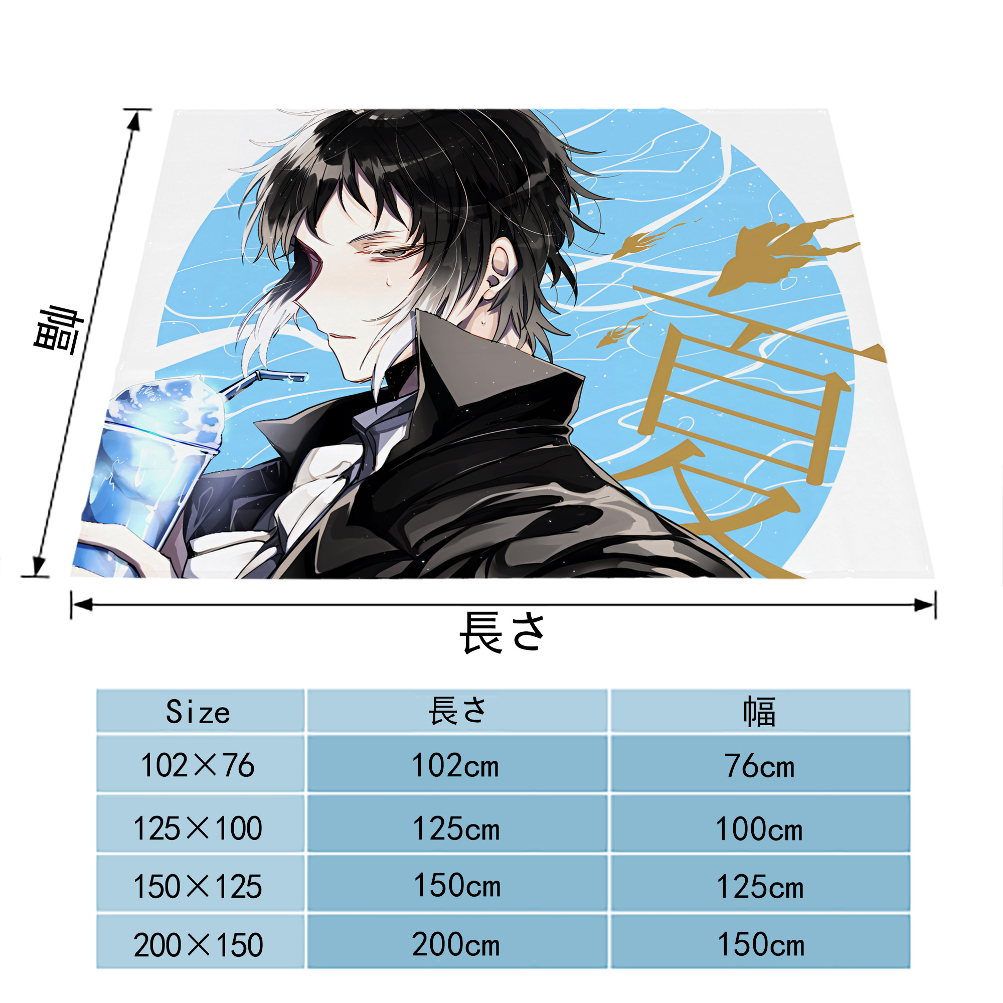 文豪ストレイドッグス Bungo Stray Dogs フランネルブランケット・多サイズ対応（横型）