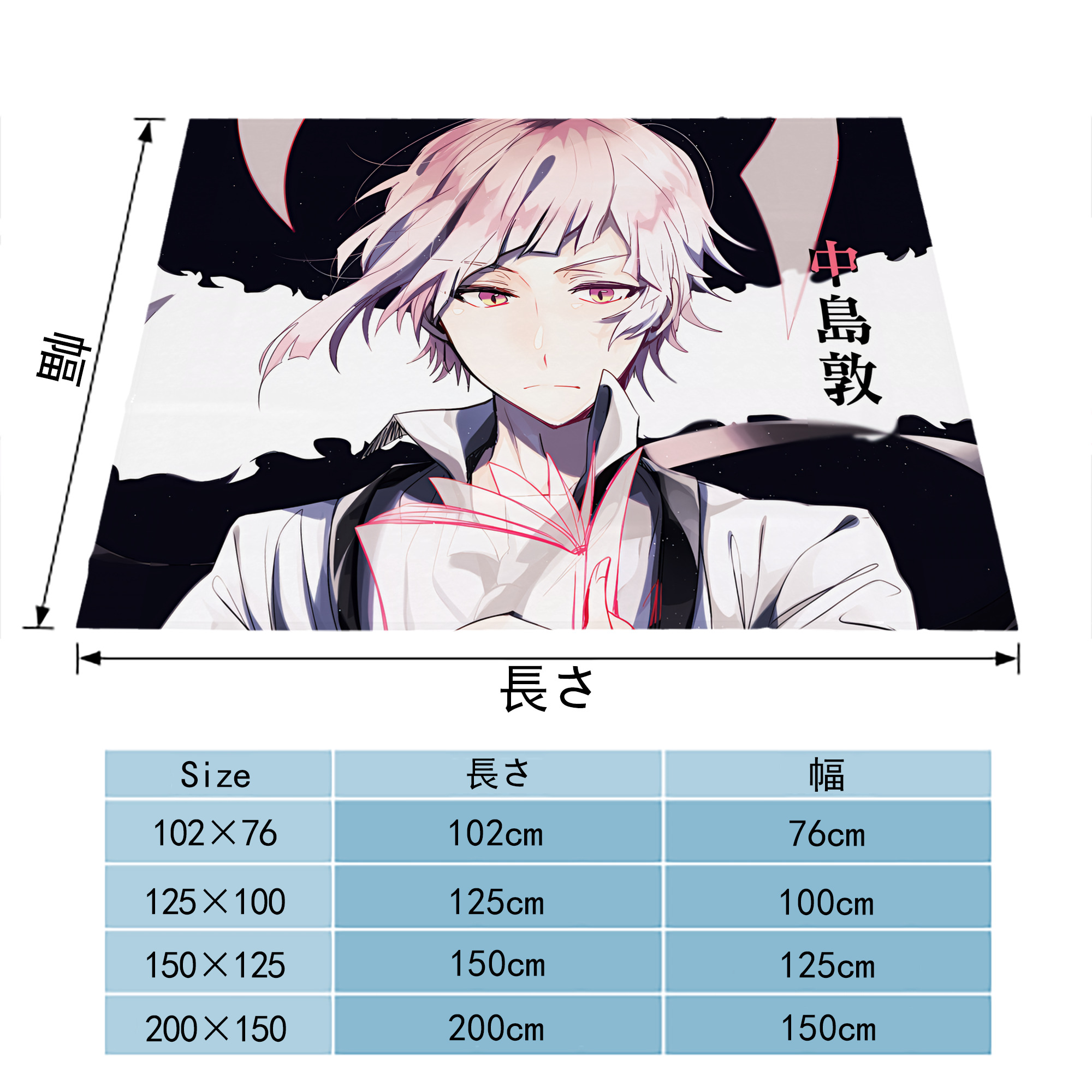 文豪ストレイドッグス Bungo Stray Dogs フランネルブランケット・多サイズ対応（横型）