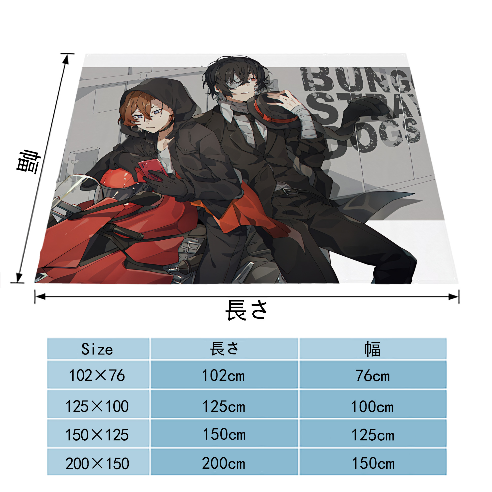 文豪ストレイドッグス Bungo Stray Dogs フランネルブランケット・多サイズ対応（横型）