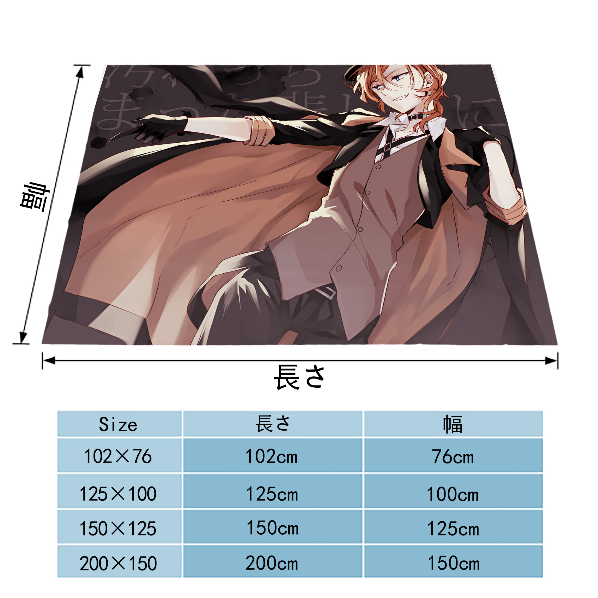 文豪ストレイドッグス Bungo Stray Dogs フランネルブランケット・多サイズ対応（横型）