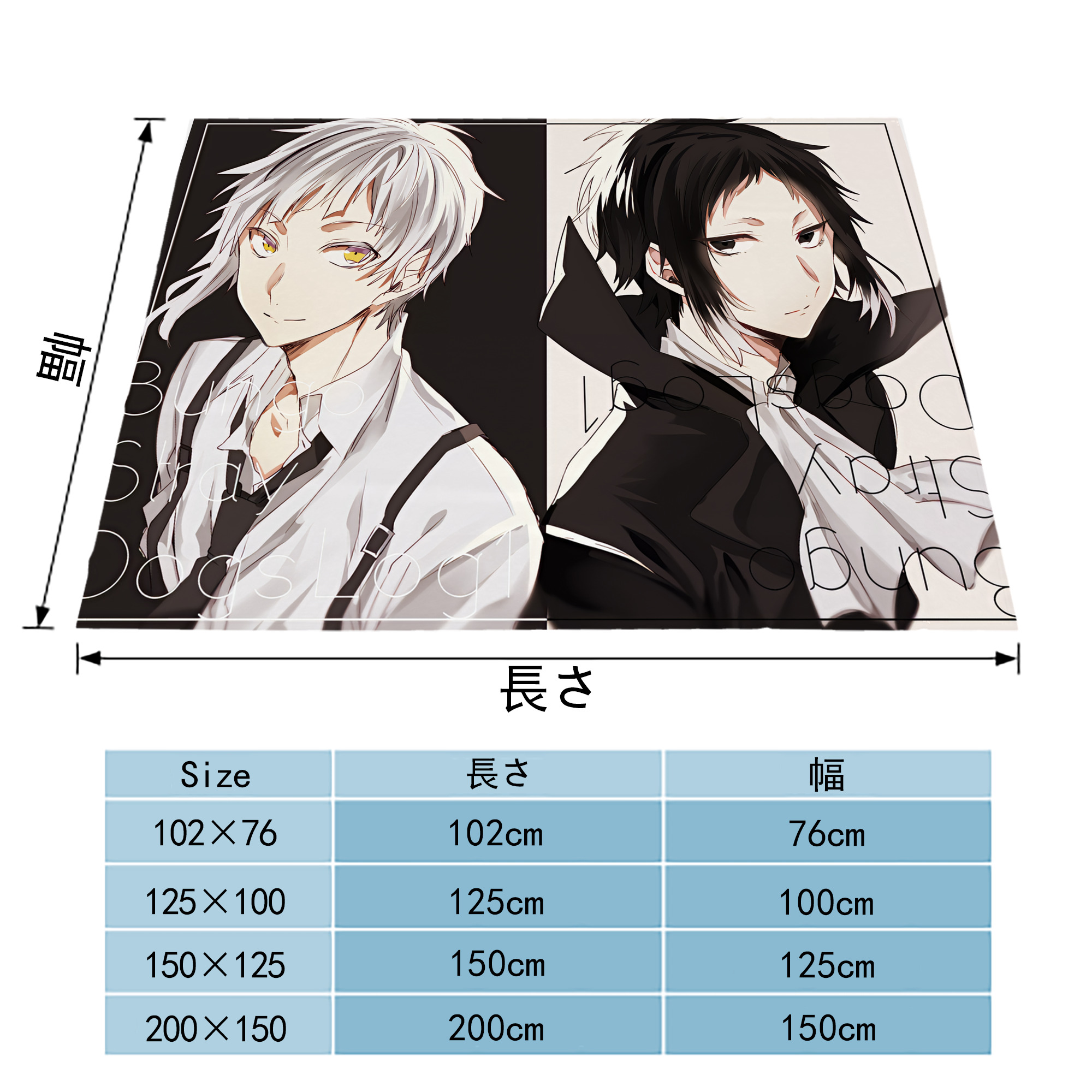 文豪ストレイドッグス Bungo Stray Dogs フランネルブランケット・多サイズ対応（横型）