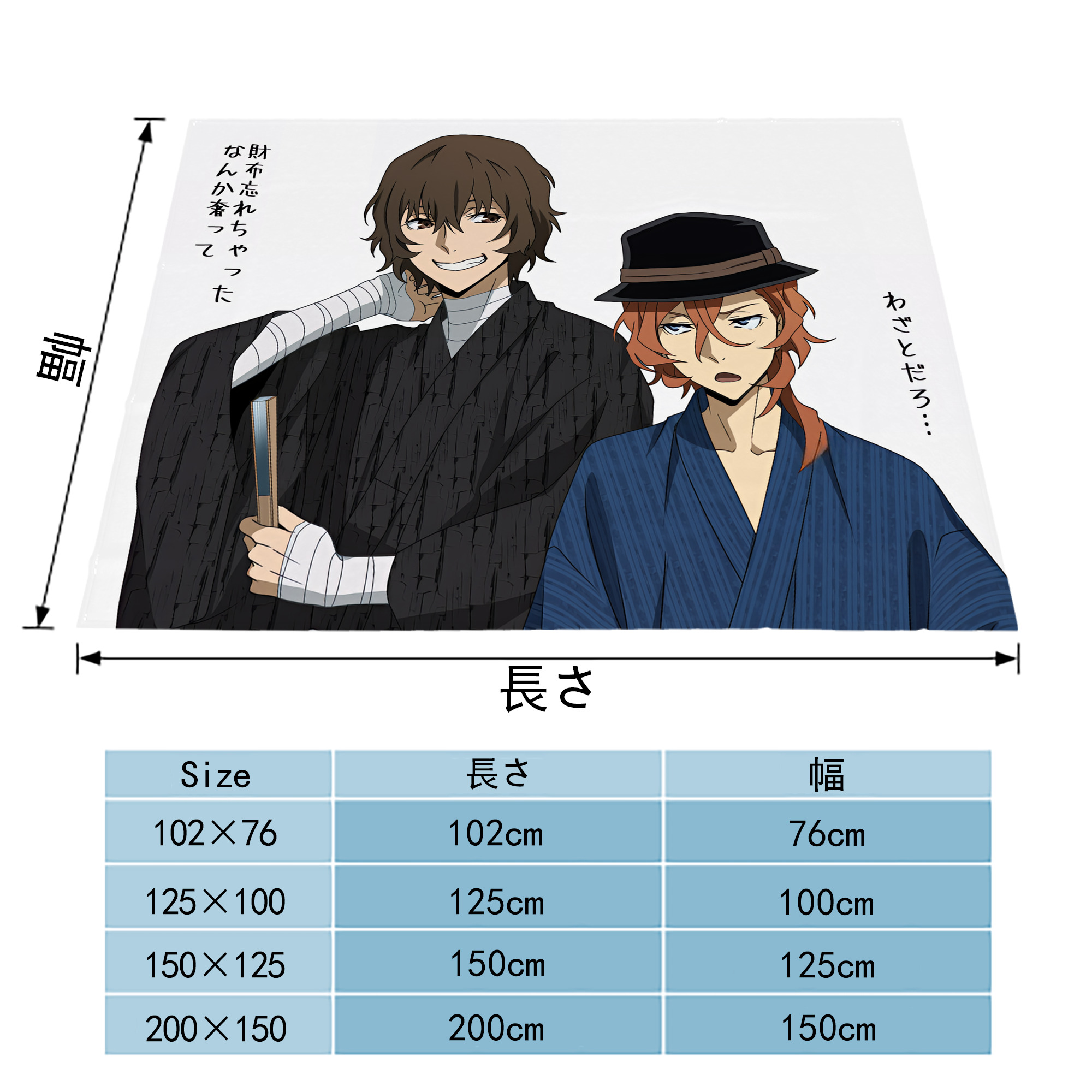 文豪ストレイドッグス Bungo Stray Dogs フランネルブランケット・多サイズ対応（横型）