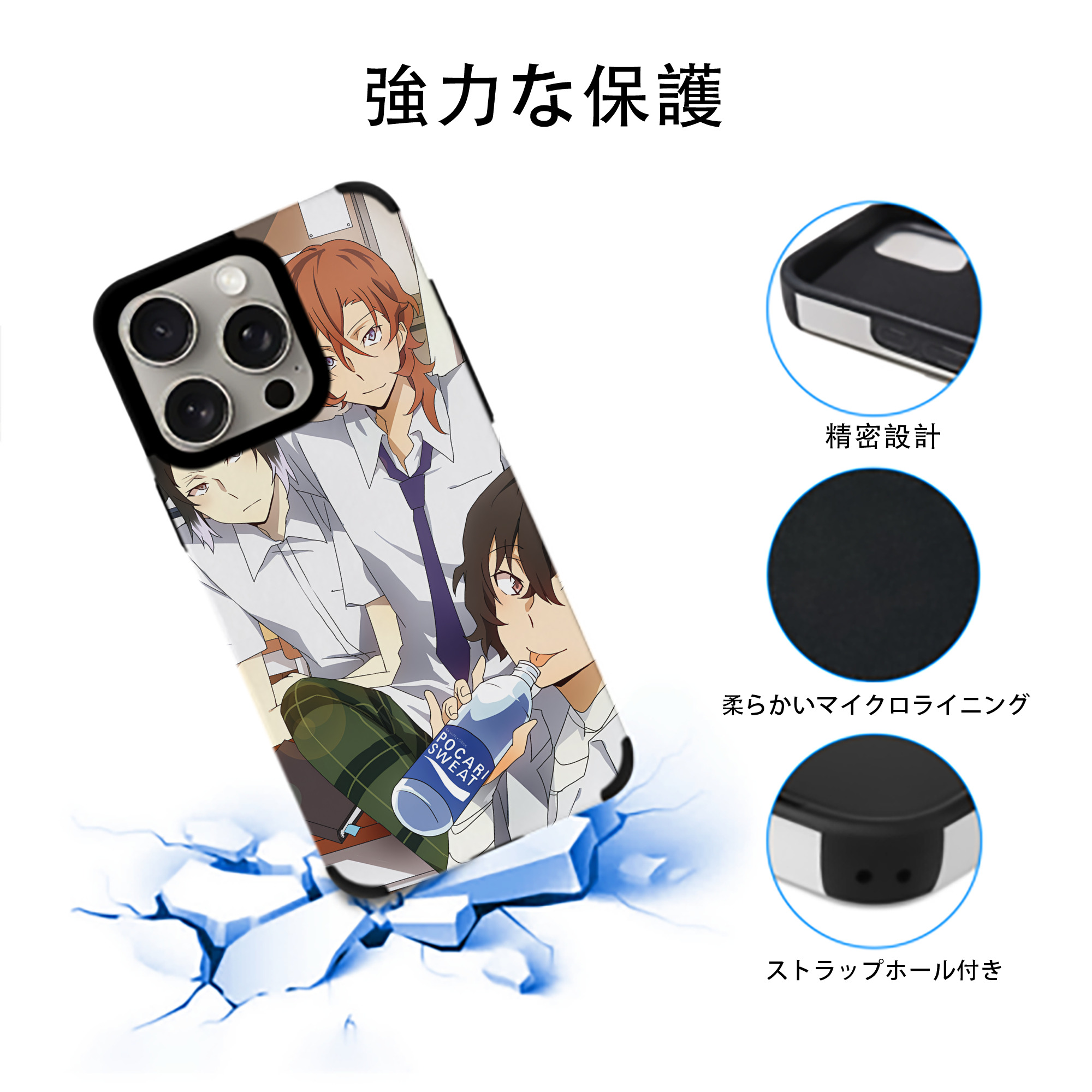 文豪ストレイドッグス Bungo Stray Dogs 【iPhone15ProMax対応】 PUレザー スマホケース 耐衝撃＆黄変防止