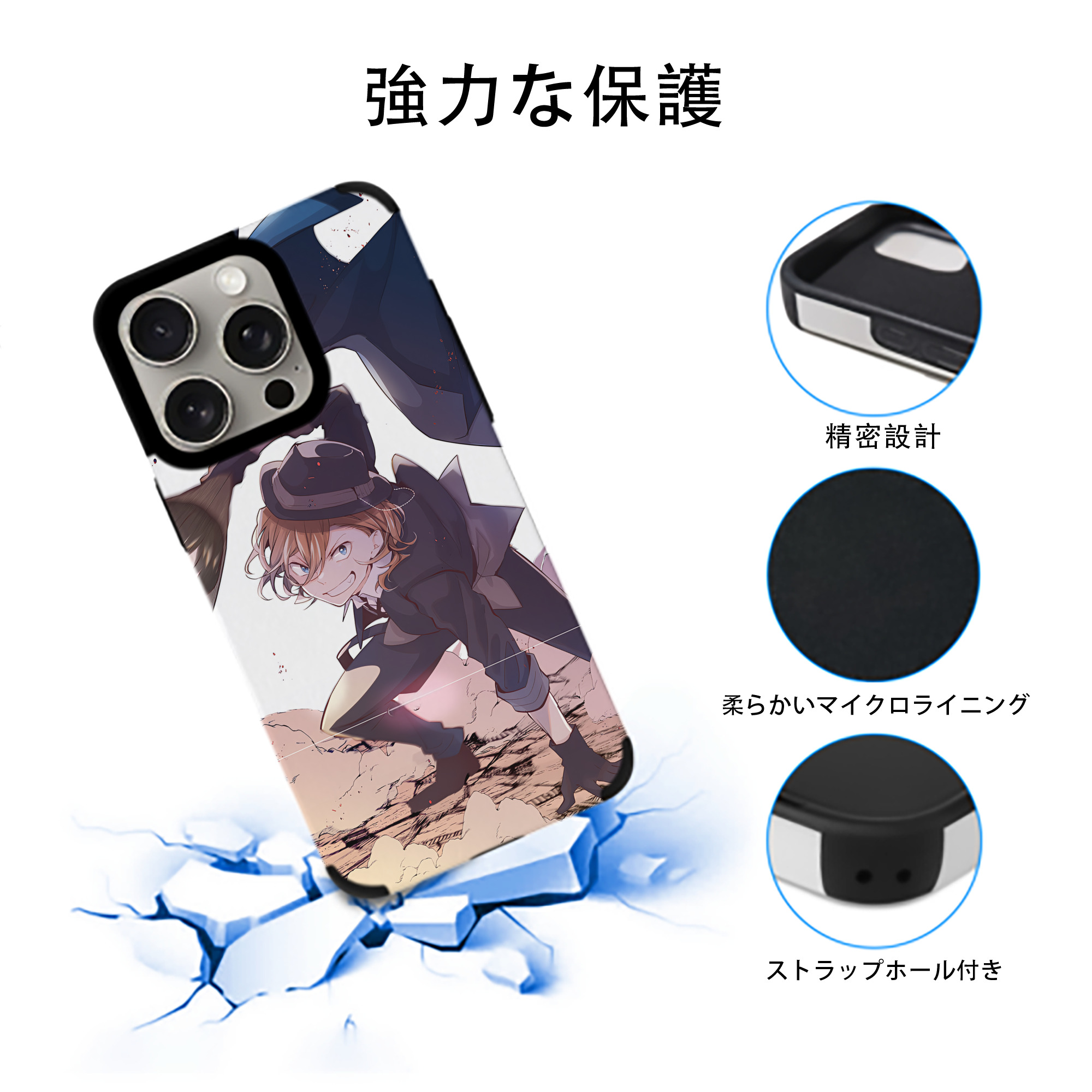 文豪ストレイドッグス Bungo Stray Dogs 【iPhone15ProMax対応】 PUレザー スマホケース 耐衝撃＆黄変防止