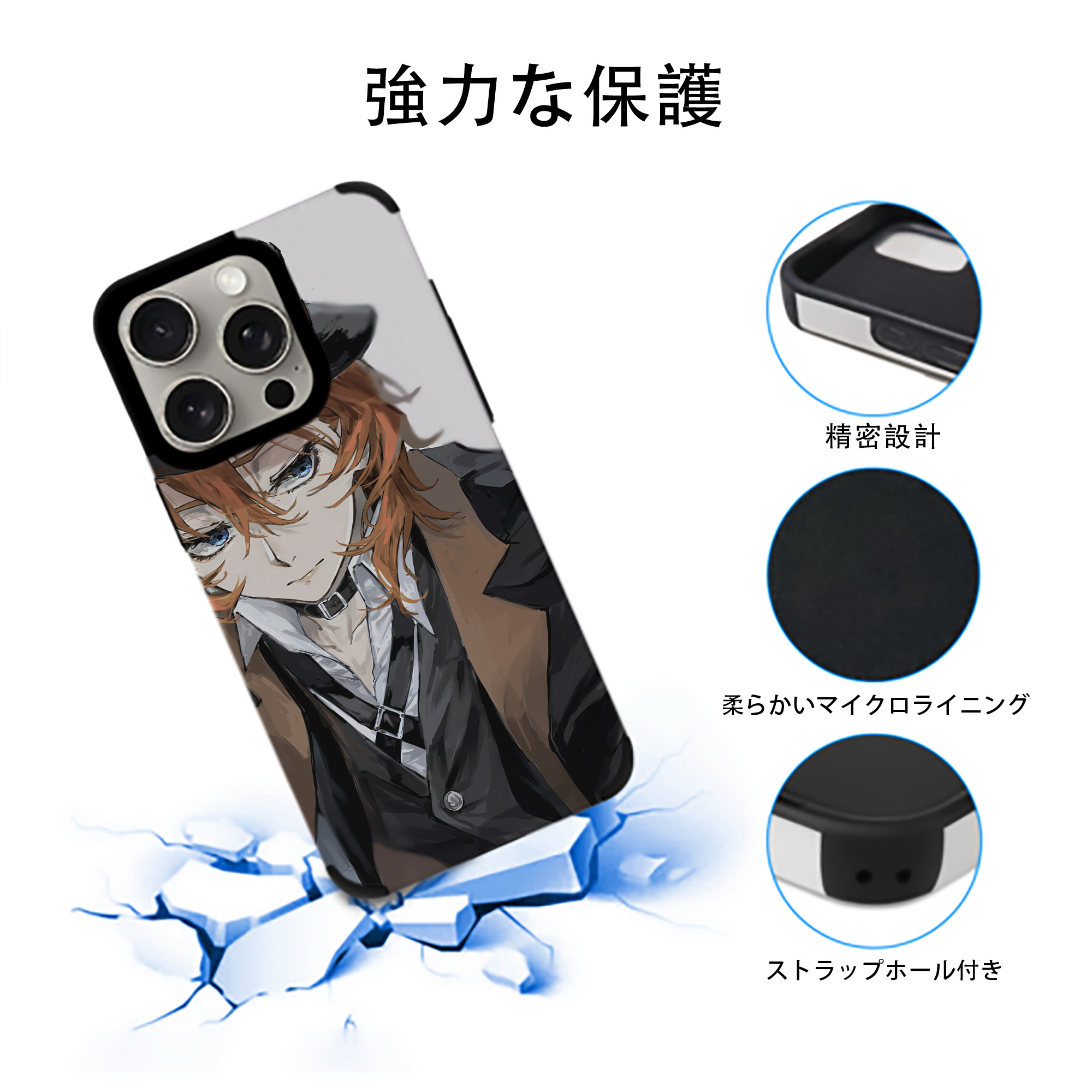 文豪ストレイドッグス Bungo Stray Dogs 【iPhone15ProMax対応】 PUレザー スマホケース 耐衝撃＆黄変防止