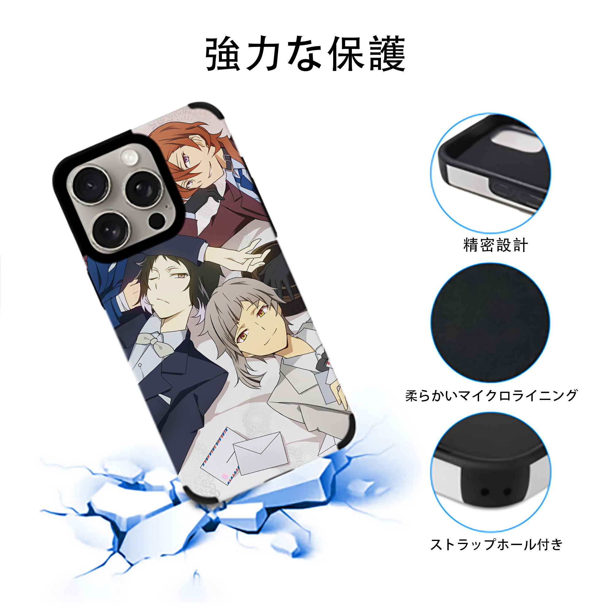 文豪ストレイドッグス Bungo Stray Dogs 【iPhone15ProMax対応】 PUレザー スマホケース 耐衝撃＆黄変防止