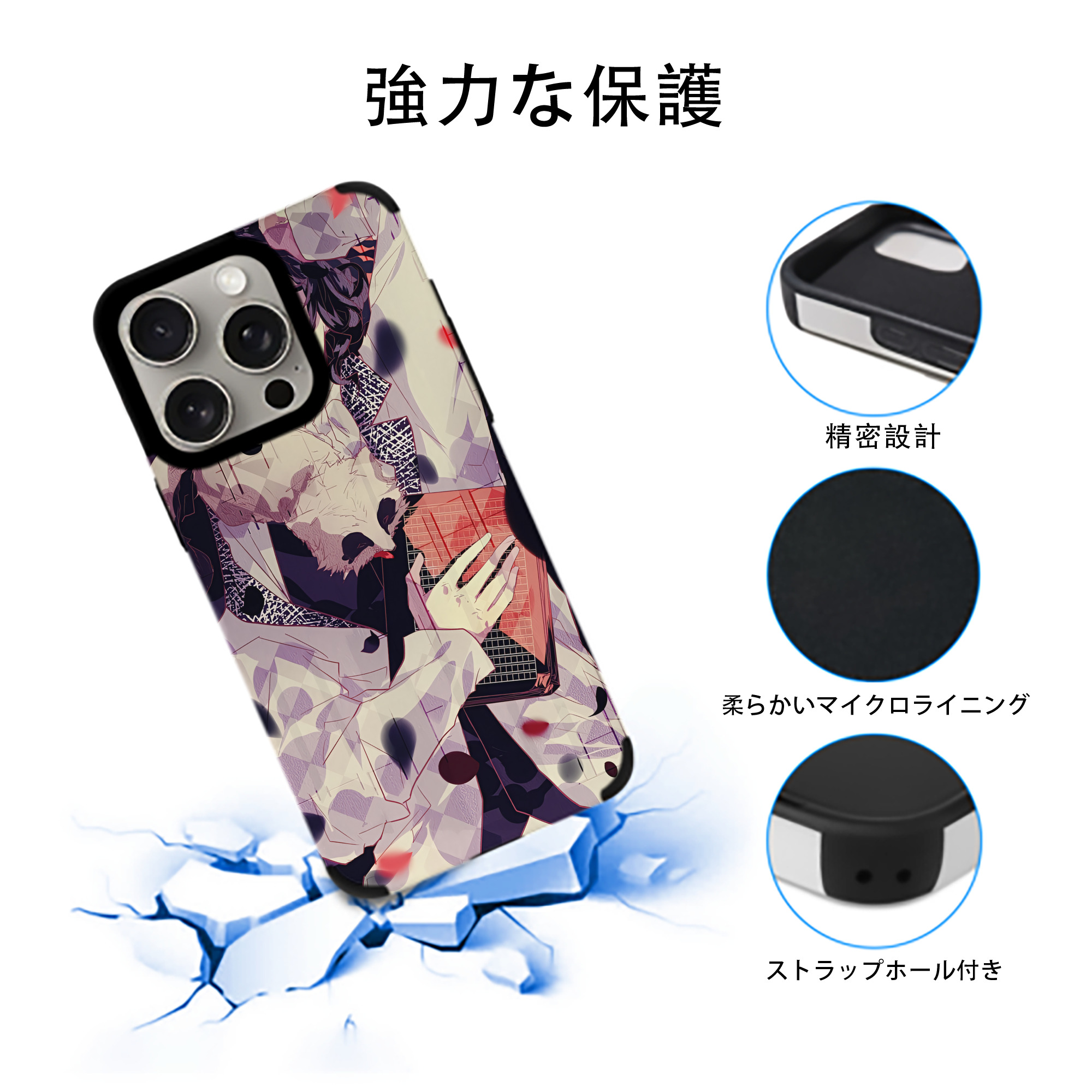 文豪ストレイドッグス Bungo Stray Dogs 【iPhone15ProMax対応】 PUレザー スマホケース 耐衝撃＆黄変防止