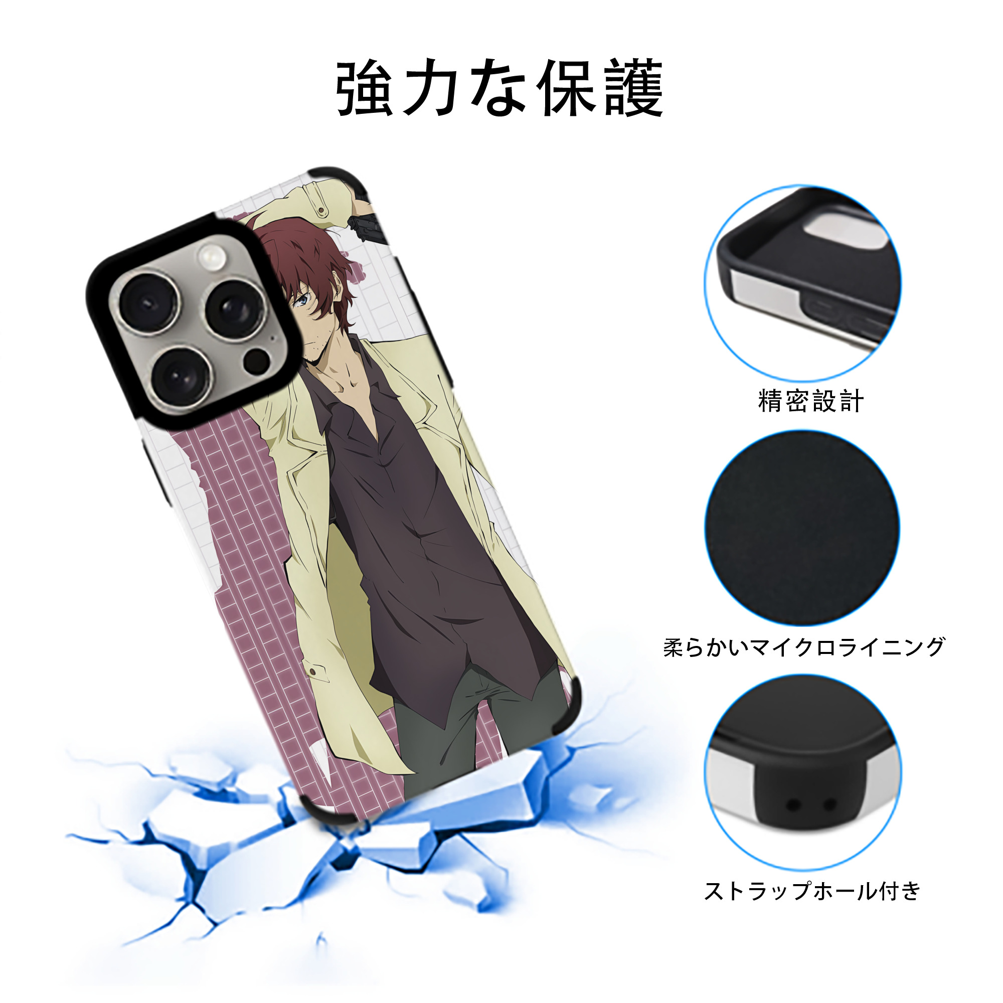 文豪ストレイドッグス Bungo Stray Dogs 【iPhone15ProMax対応】 PUレザー スマホケース 耐衝撃＆黄変防止
