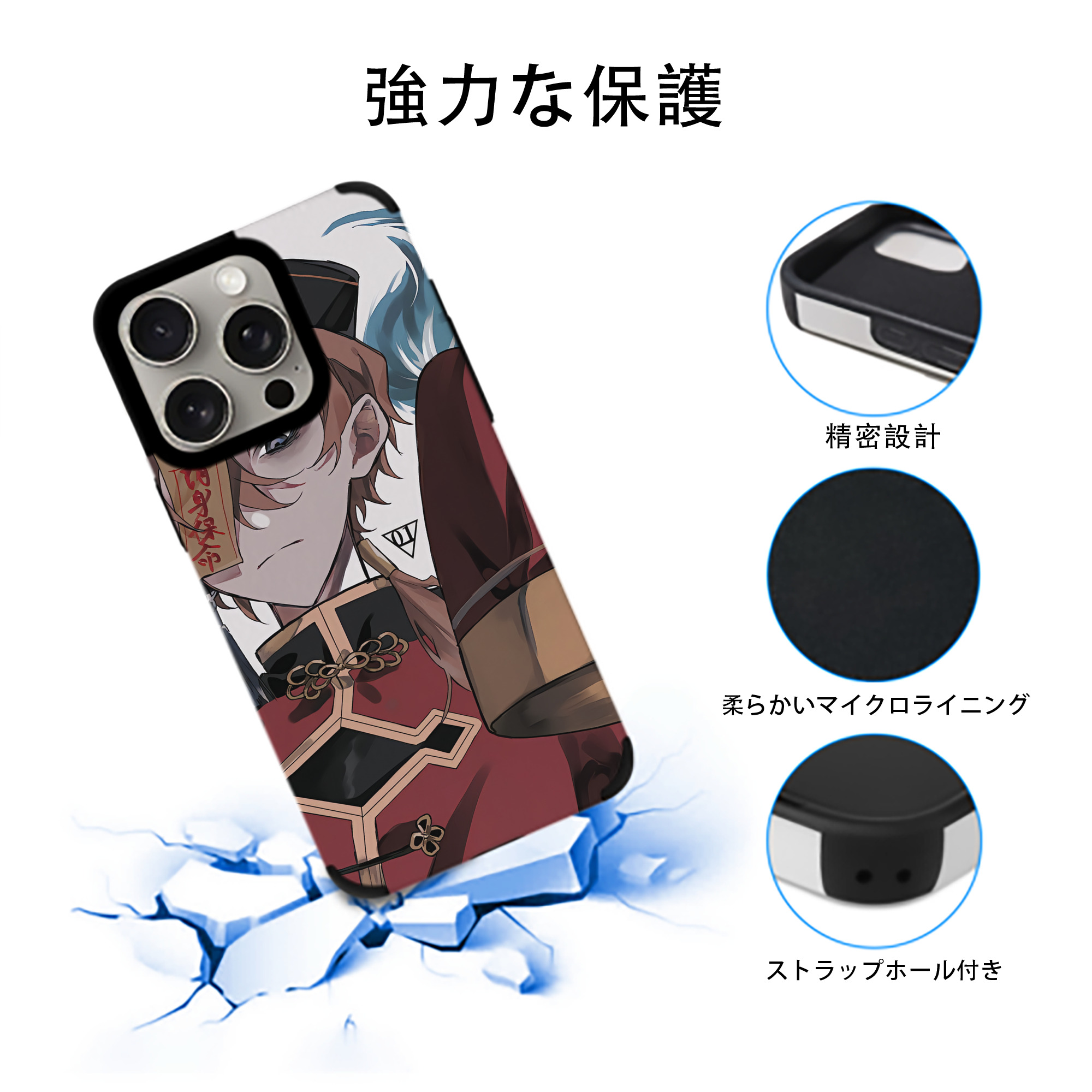 文豪ストレイドッグス Bungo Stray Dogs 【iPhone15ProMax対応】 PUレザー スマホケース 耐衝撃＆黄変防止
