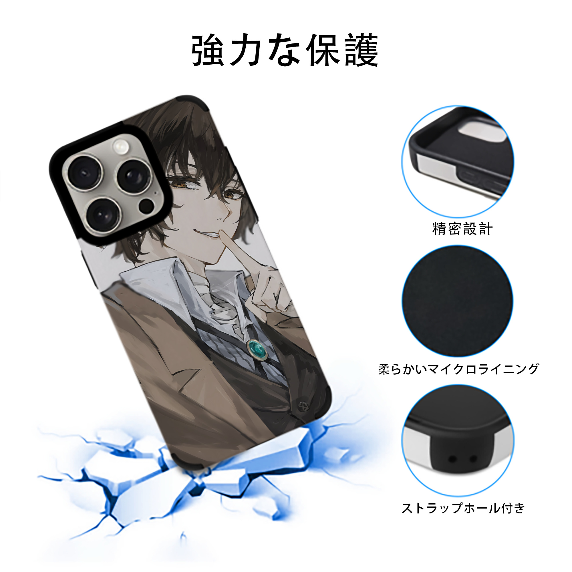 文豪ストレイドッグス Bungo Stray Dogs 【iPhone15ProMax対応】 PUレザー スマホケース 耐衝撃＆黄変防止