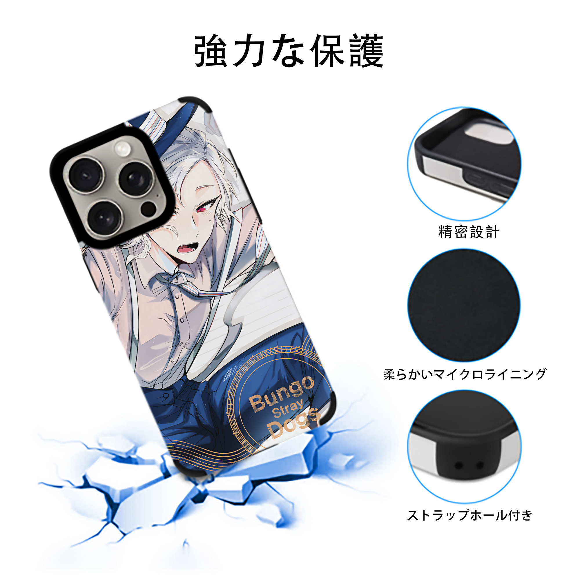 文豪ストレイドッグス Bungo Stray Dogs 【iPhone15ProMax対応】 PUレザー スマホケース 耐衝撃＆黄変防止