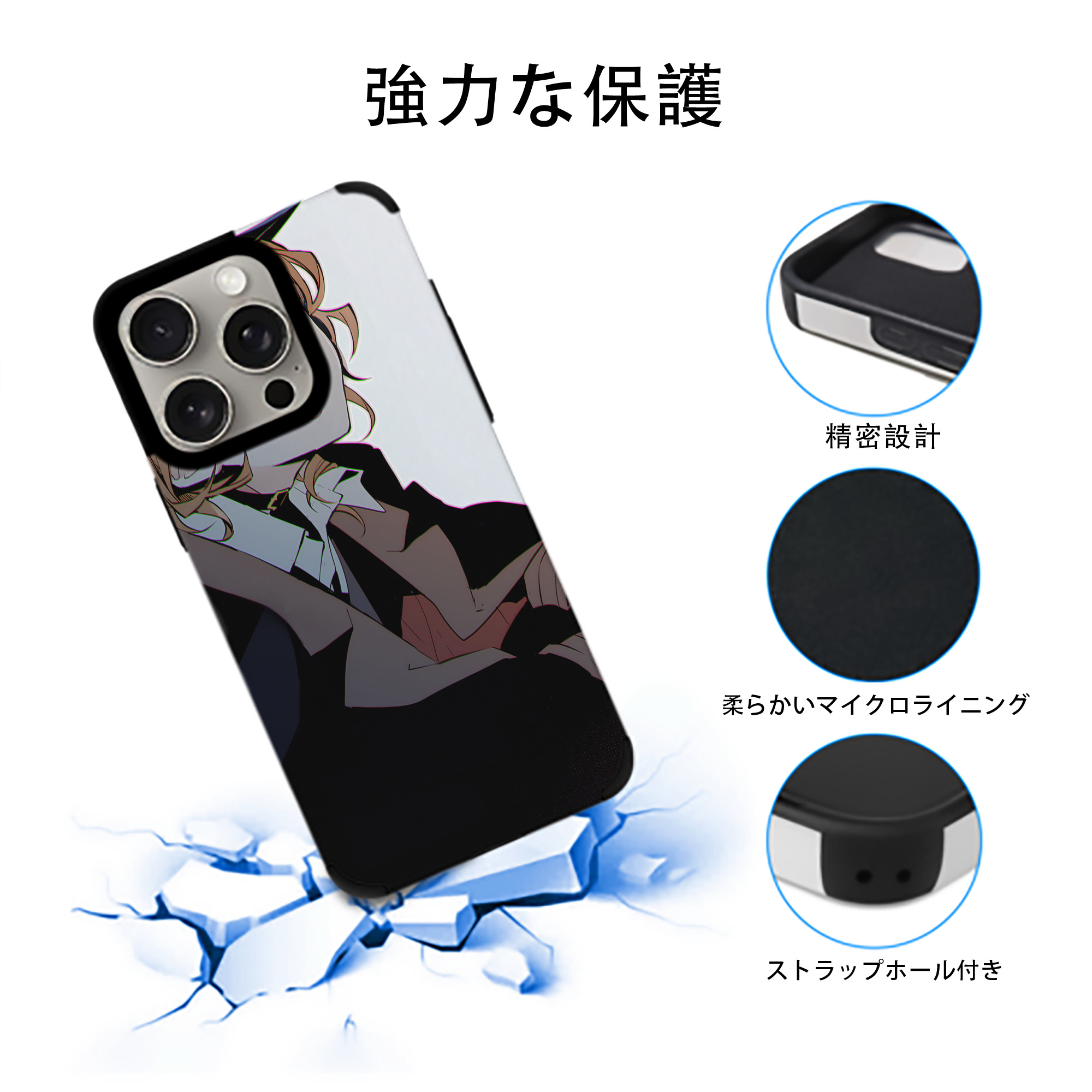 文豪ストレイドッグス Bungo Stray Dogs 【iPhone15ProMax対応】 PUレザー スマホケース 耐衝撃＆黄変防止
