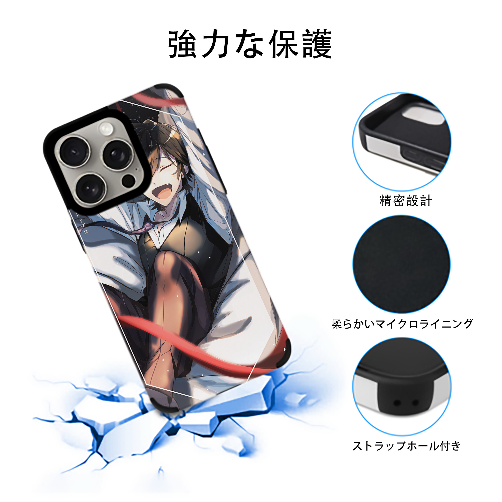 文豪ストレイドッグス Bungo Stray Dogs 【iPhone15ProMax対応】 PUレザー スマホケース 耐衝撃＆黄変防止