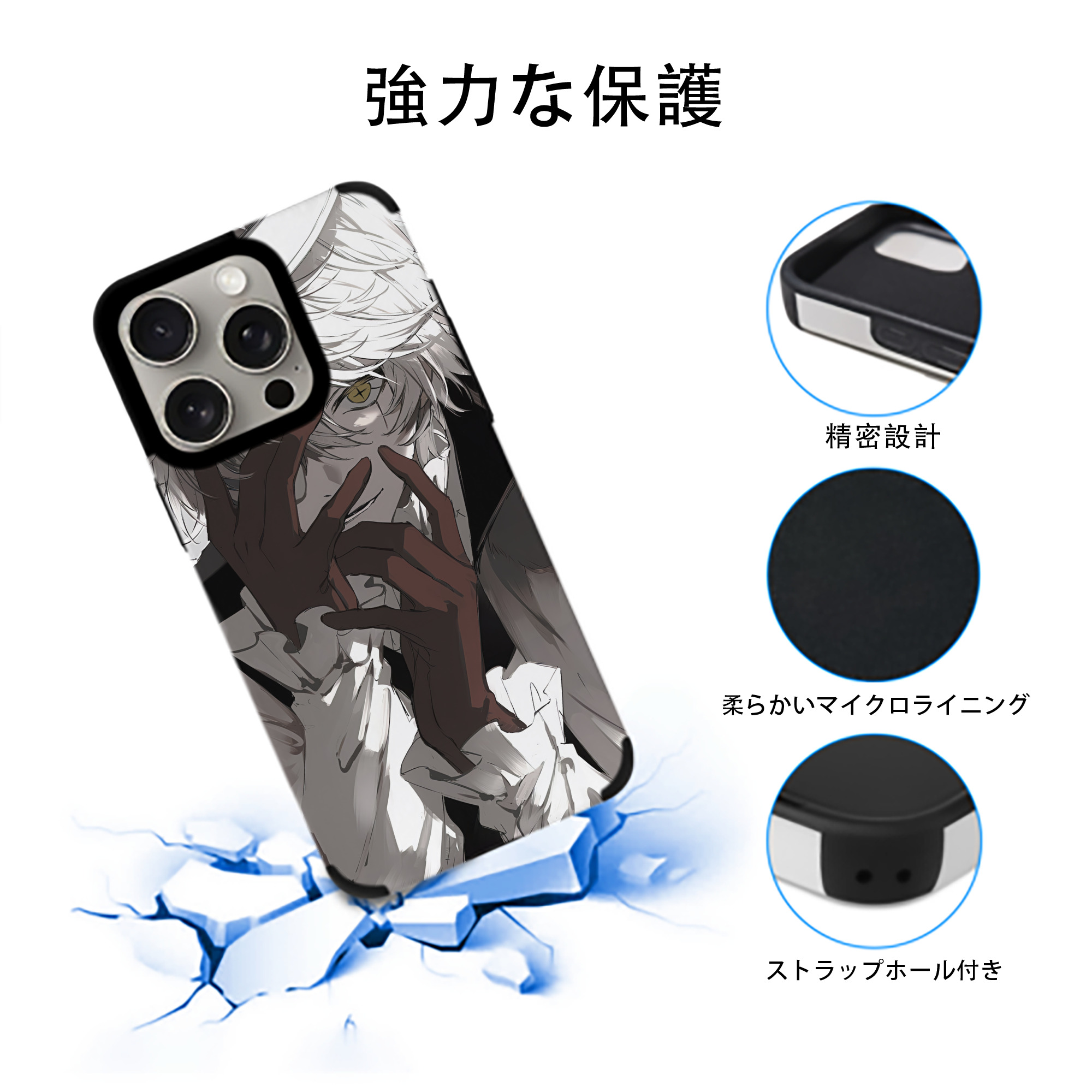 文豪ストレイドッグス Bungo Stray Dogs 【iPhone15ProMax対応】 PUレザー スマホケース 耐衝撃＆黄変防止