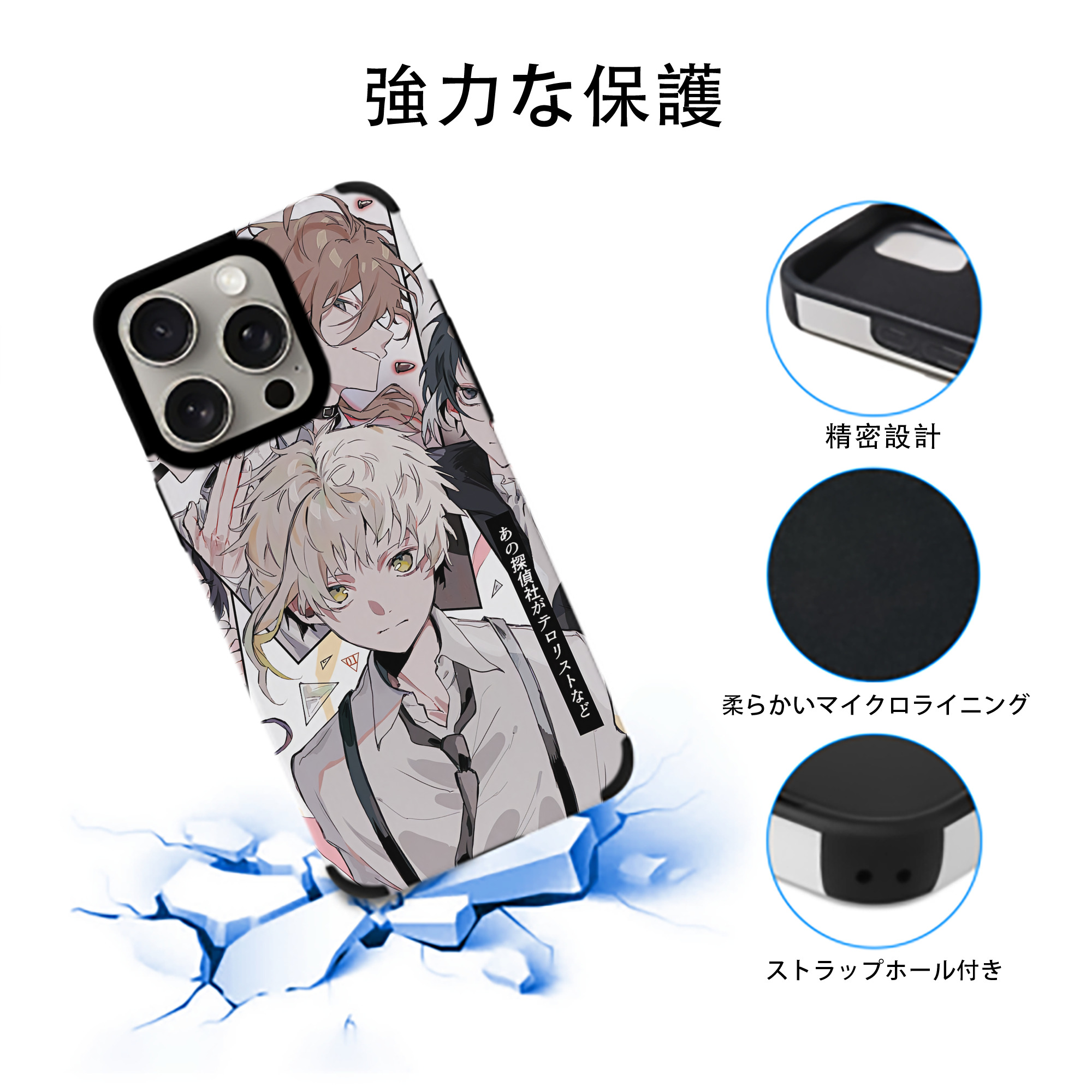 文豪ストレイドッグス Bungo Stray Dogs 【iPhone15ProMax対応】 PUレザー スマホケース 耐衝撃＆黄変防止