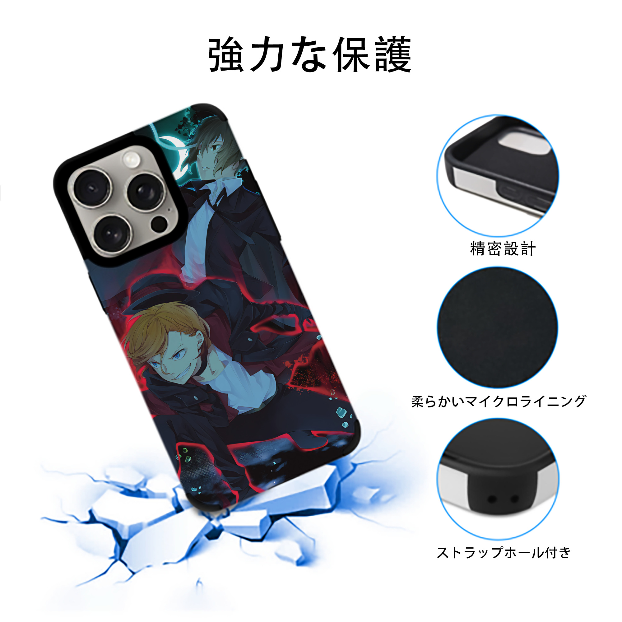 文豪ストレイドッグス Bungo Stray Dogs 【iPhone15ProMax対応】 PUレザー スマホケース 耐衝撃＆黄変防止