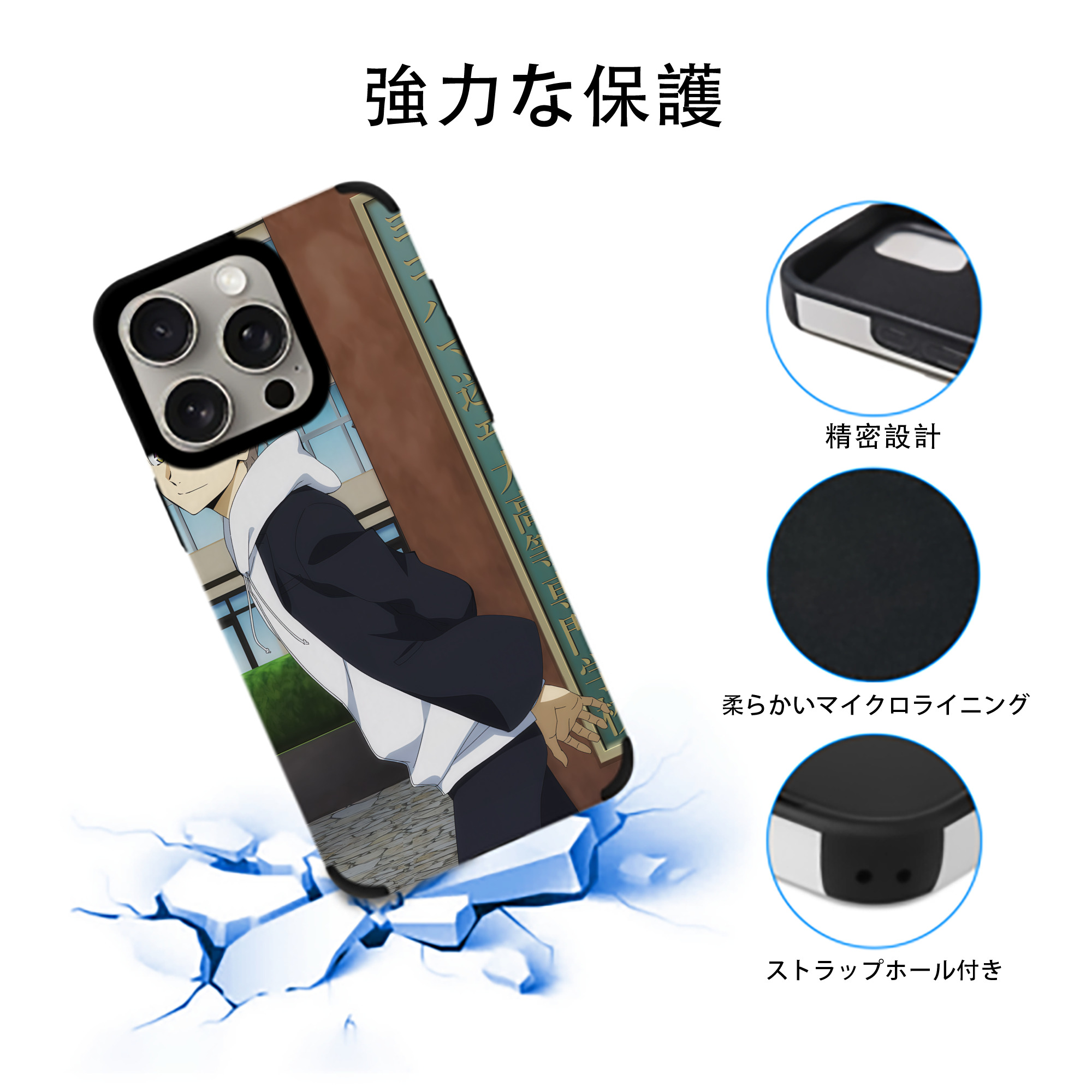 文豪ストレイドッグス Bungo Stray Dogs 【iPhone15ProMax対応】 PUレザー スマホケース 耐衝撃＆黄変防止