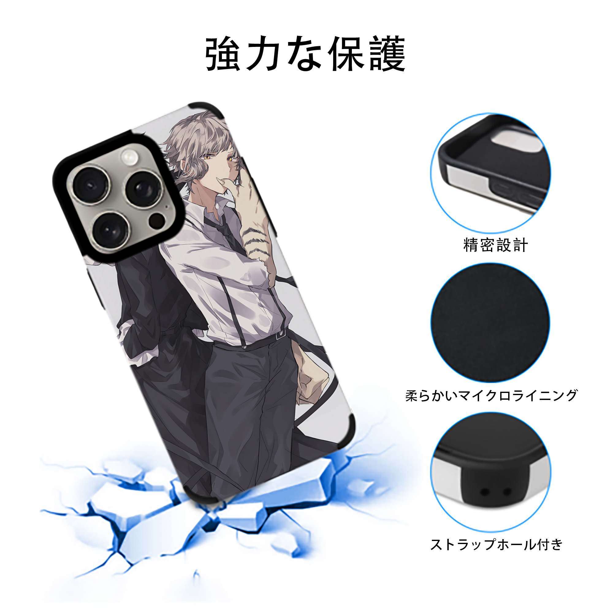 文豪ストレイドッグス Bungo Stray Dogs 【iPhone15ProMax対応】 PUレザー スマホケース 耐衝撃＆黄変防止