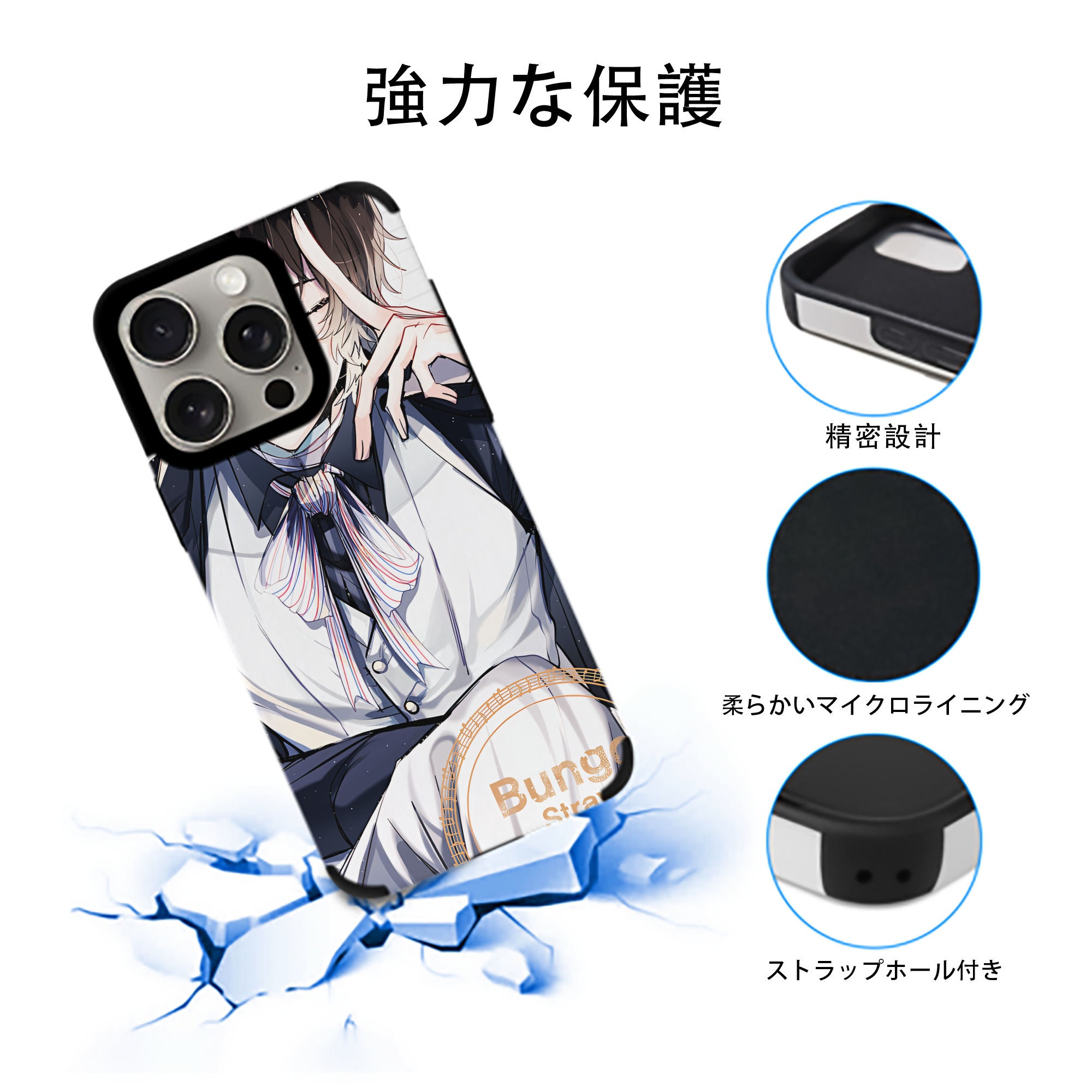 文豪ストレイドッグス Bungo Stray Dogs 【iPhone15ProMax対応】 PUレザー スマホケース 耐衝撃＆黄変防止