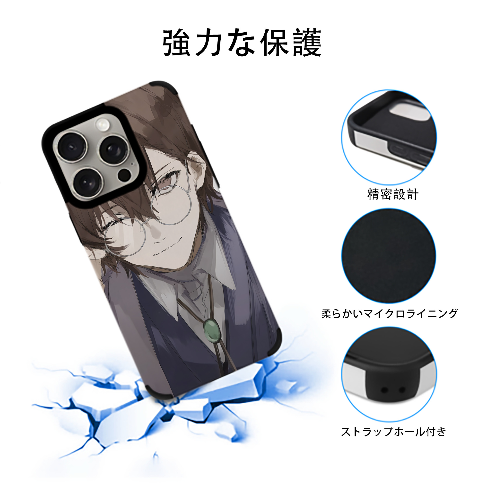 文豪ストレイドッグス Bungo Stray Dogs 【iPhone15ProMax対応】 PUレザー スマホケース 耐衝撃＆黄変防止