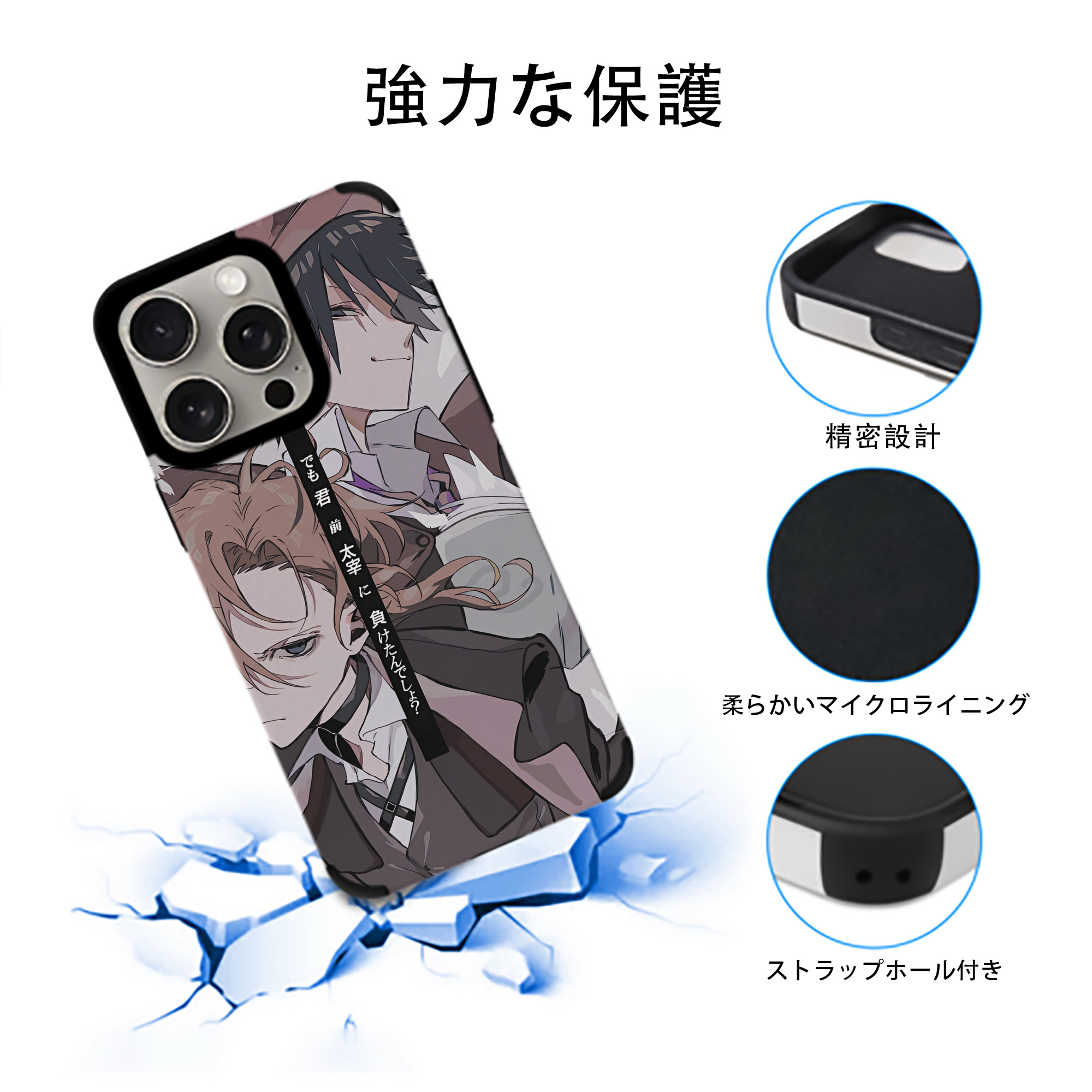 文豪ストレイドッグス Bungo Stray Dogs 【iPhone15ProMax対応】 PUレザー スマホケース 耐衝撃＆黄変防止