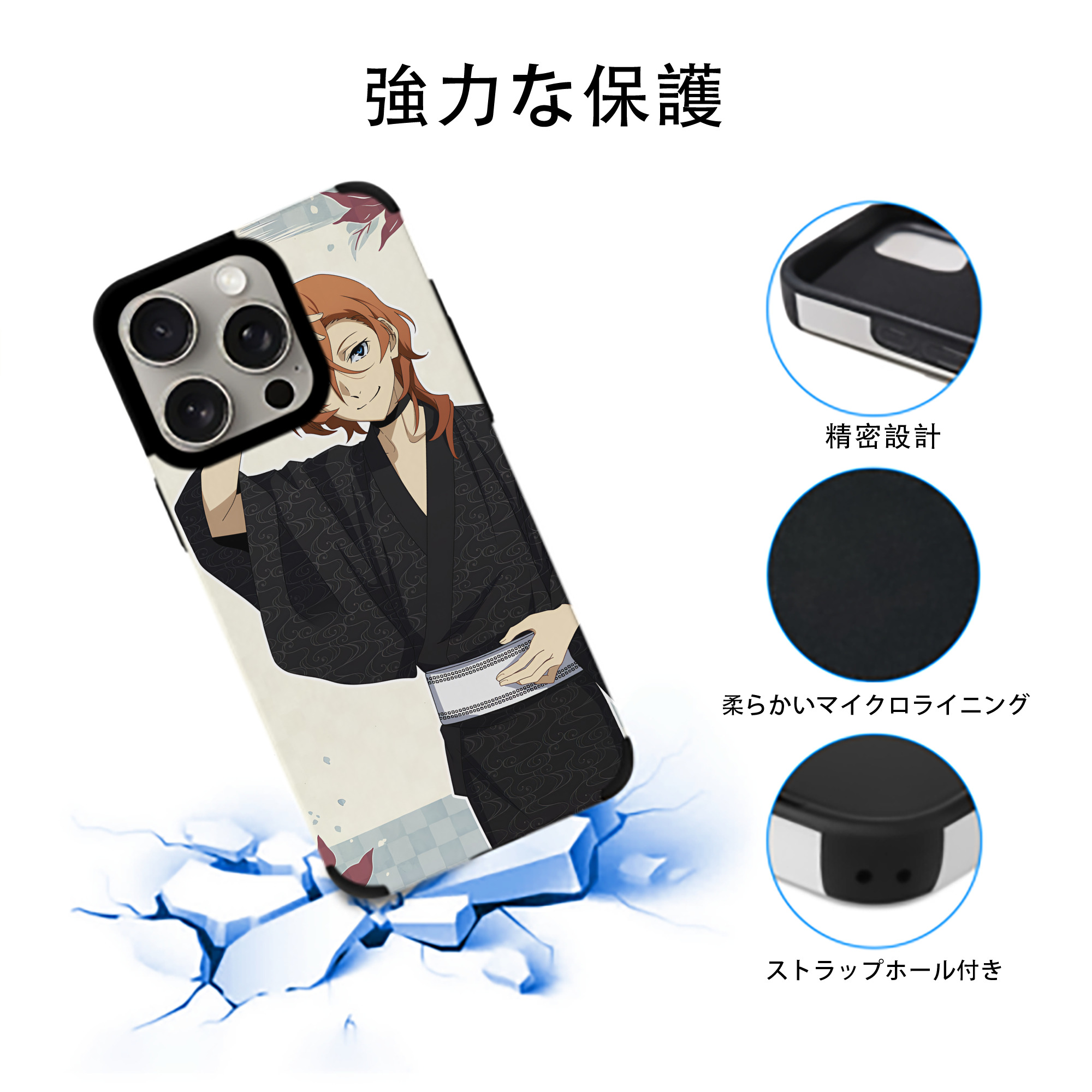 文豪ストレイドッグス Bungo Stray Dogs 【iPhone15ProMax対応】 PUレザー スマホケース 耐衝撃＆黄変防止