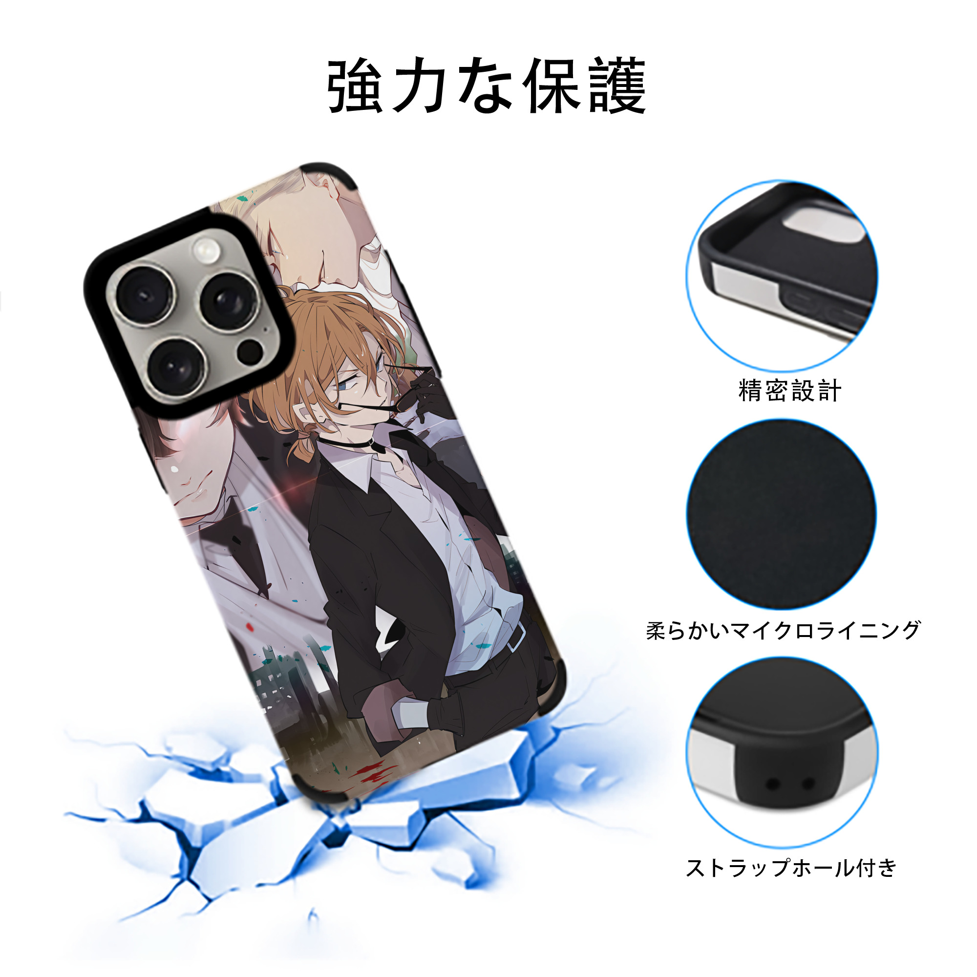 文豪ストレイドッグス Bungo Stray Dogs 【iPhone15ProMax対応】 PUレザー スマホケース 耐衝撃＆黄変防止