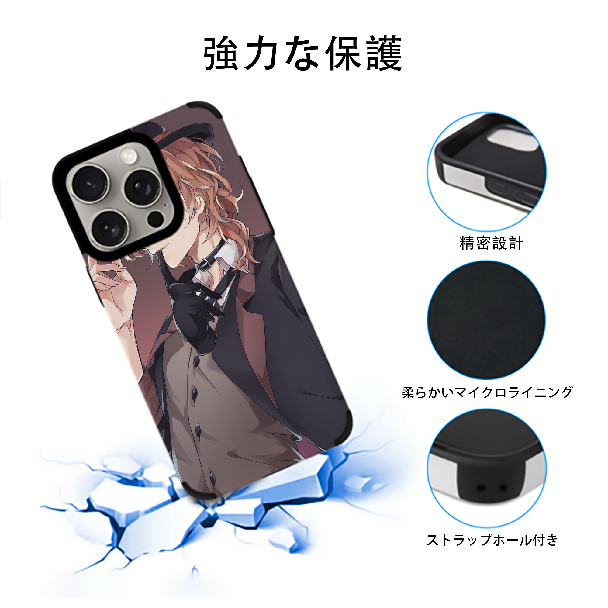 文豪ストレイドッグス Bungo Stray Dogs 【iPhone15ProMax対応】 PUレザー スマホケース 耐衝撃＆黄変防止