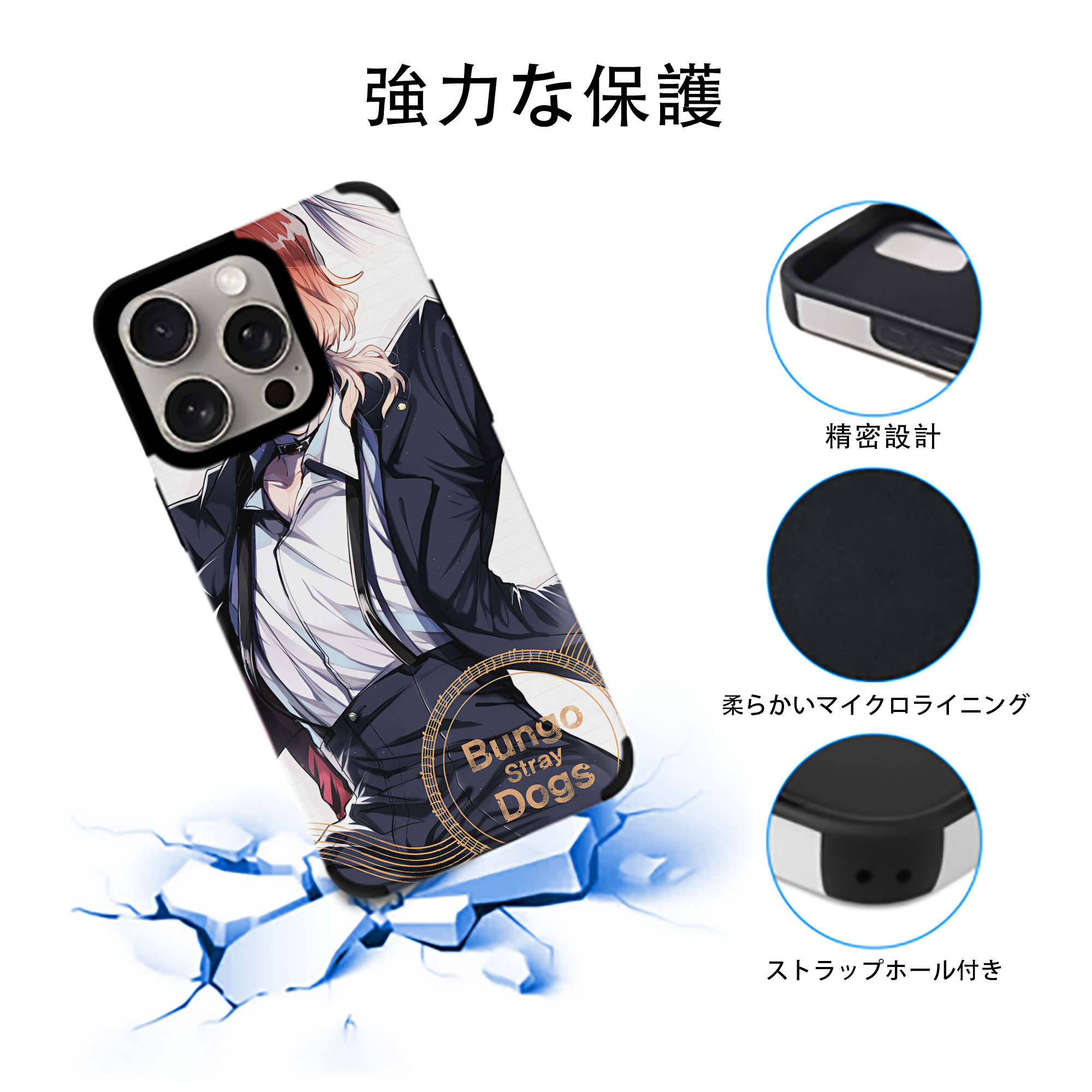 文豪ストレイドッグス Bungo Stray Dogs 【iPhone15ProMax対応】 PUレザー スマホケース 耐衝撃＆黄変防止