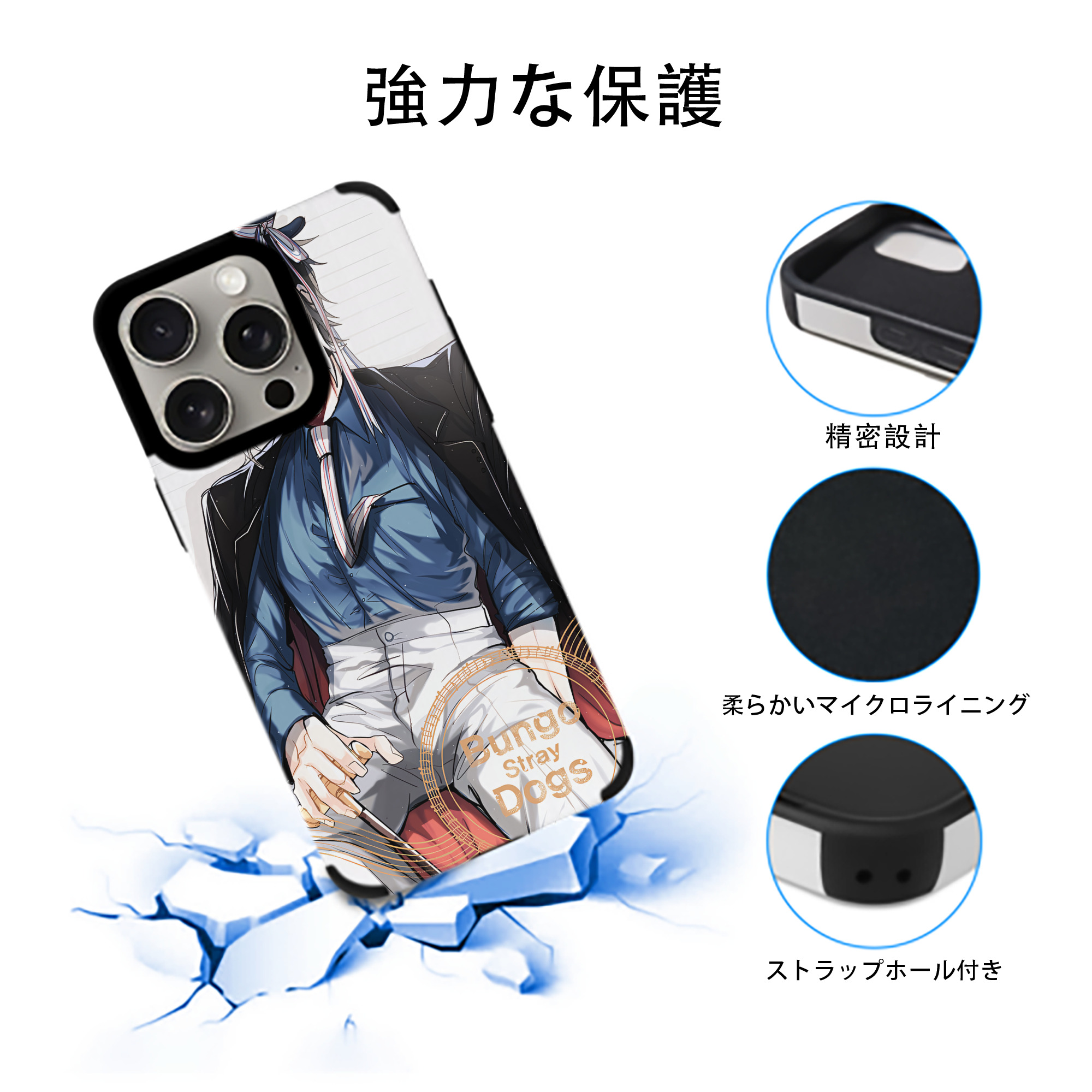 文豪ストレイドッグス Bungo Stray Dogs 【iPhone15ProMax対応】 PUレザー スマホケース 耐衝撃＆黄変防止