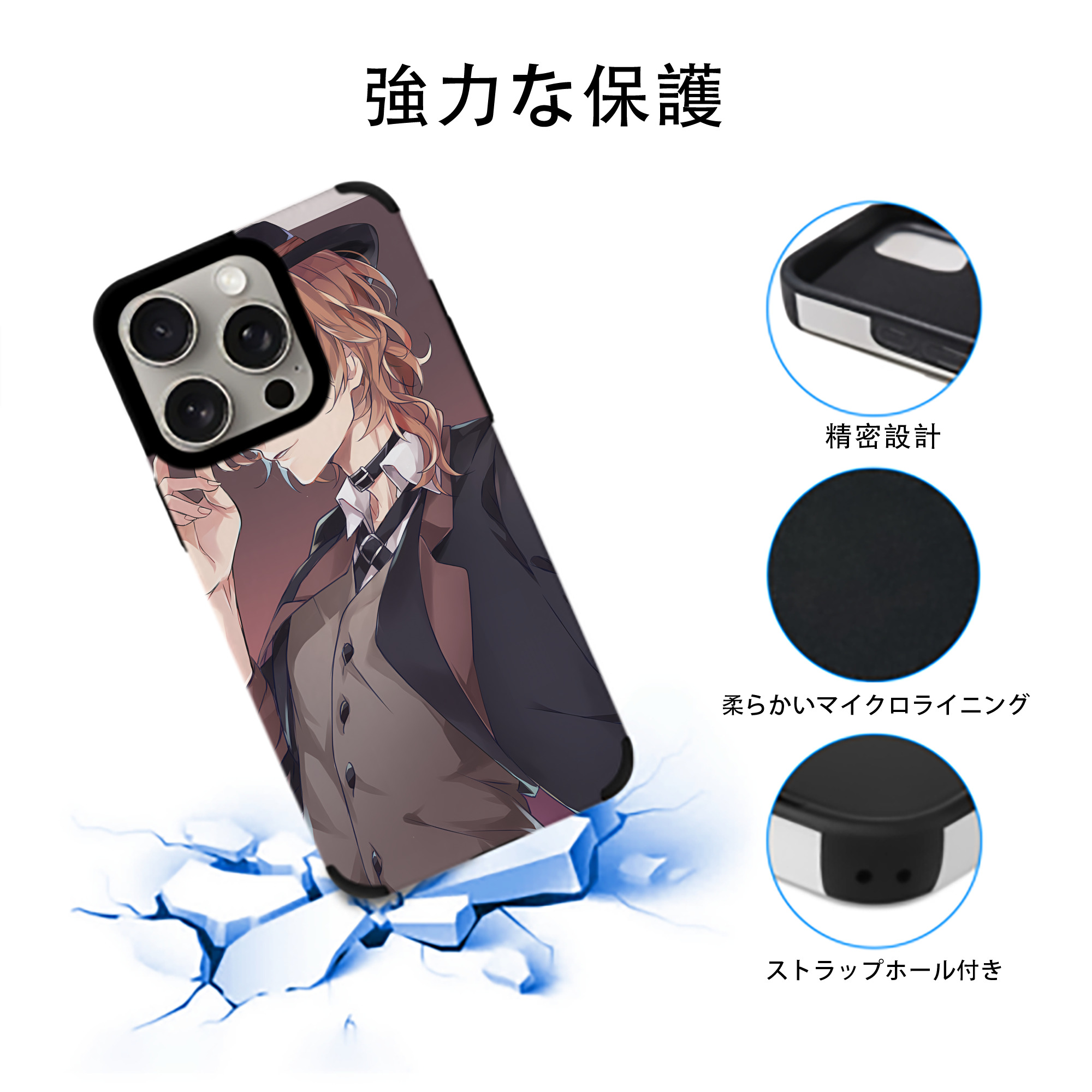 文豪ストレイドッグス Bungo Stray Dogs 【iPhone15ProMax対応】 PUレザー スマホケース 耐衝撃＆黄変防止
