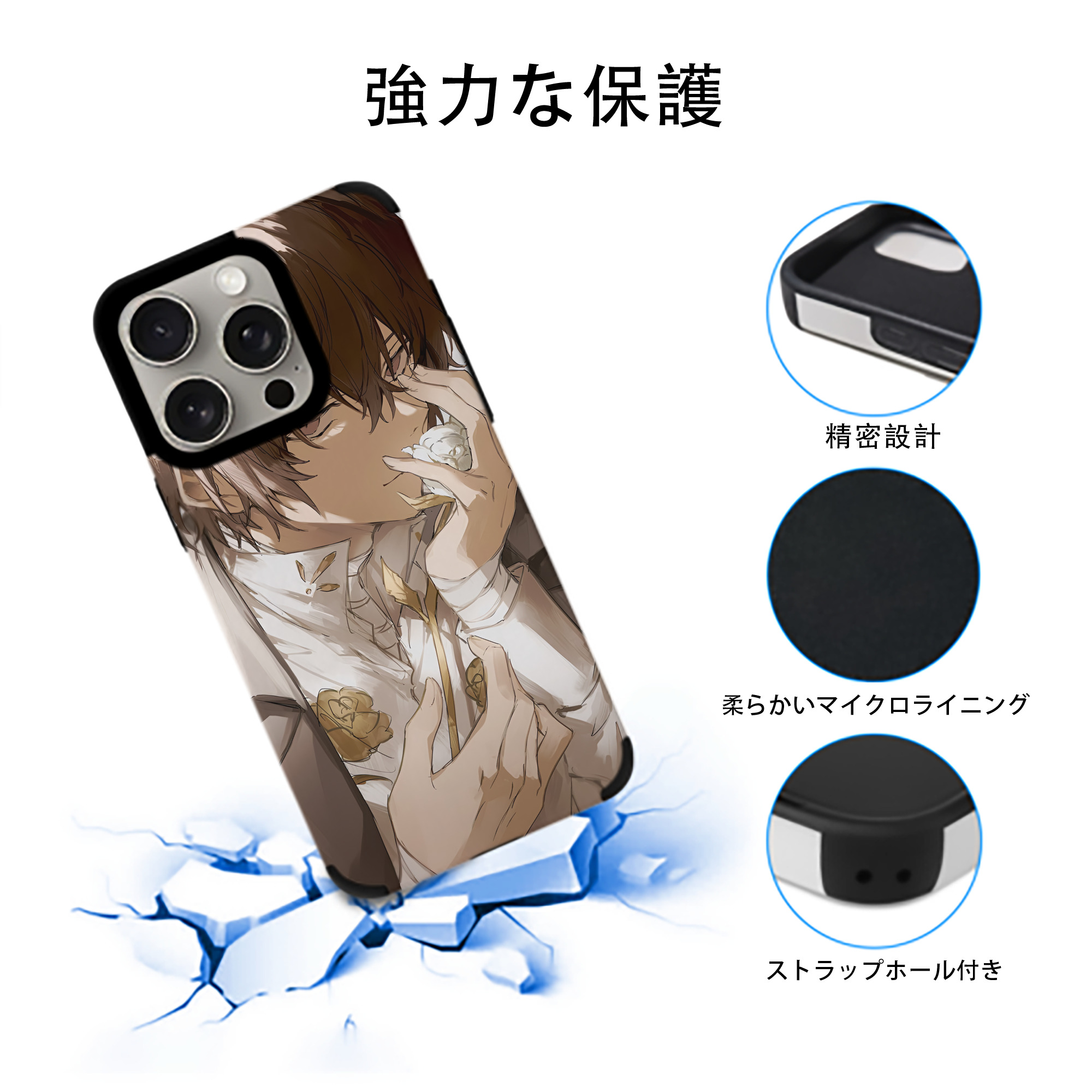 文豪ストレイドッグス Bungo Stray Dogs 【iPhone15ProMax対応】 PUレザー スマホケース 耐衝撃＆黄変防止