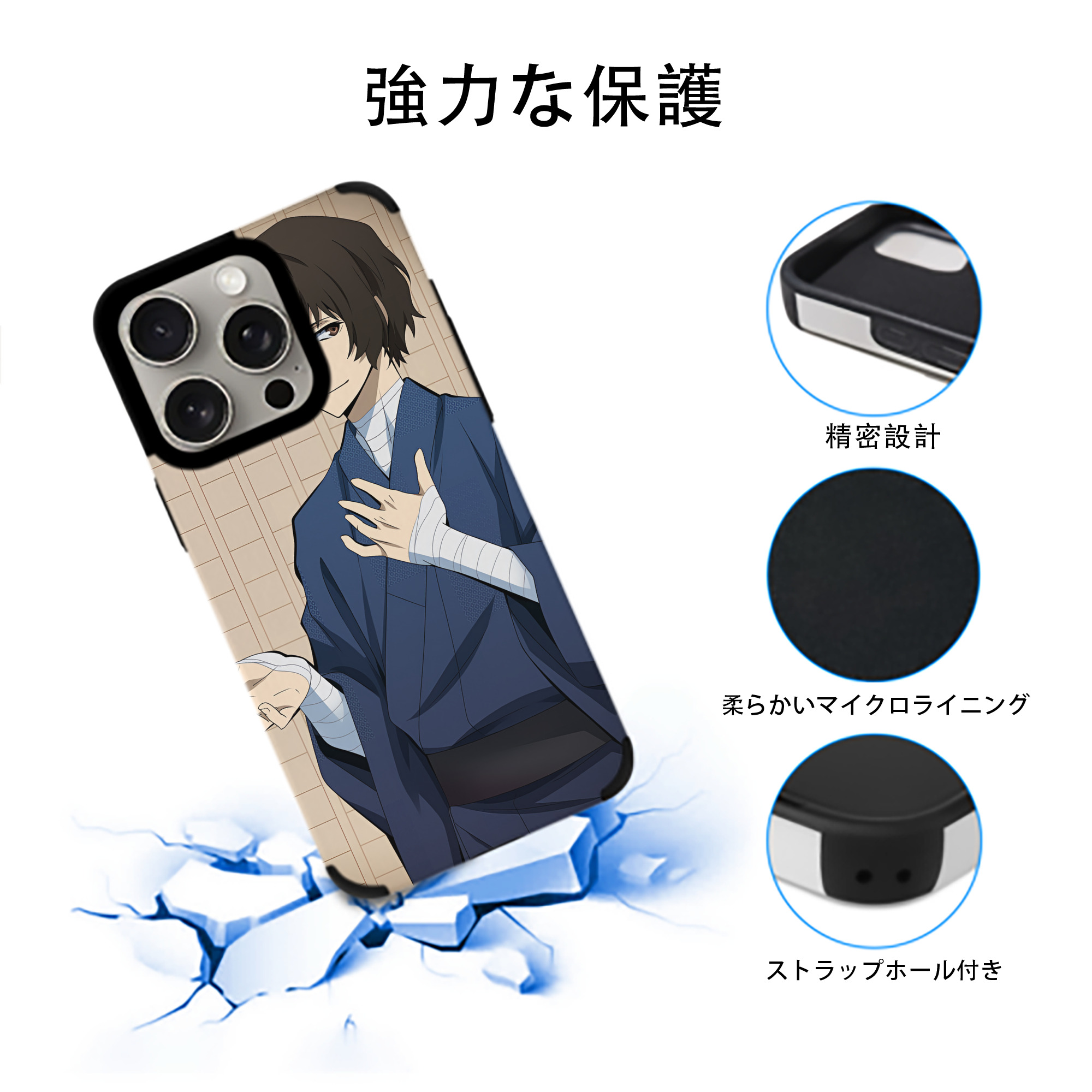 文豪ストレイドッグス Bungo Stray Dogs 【iPhone15ProMax対応】 PUレザー スマホケース 耐衝撃＆黄変防止