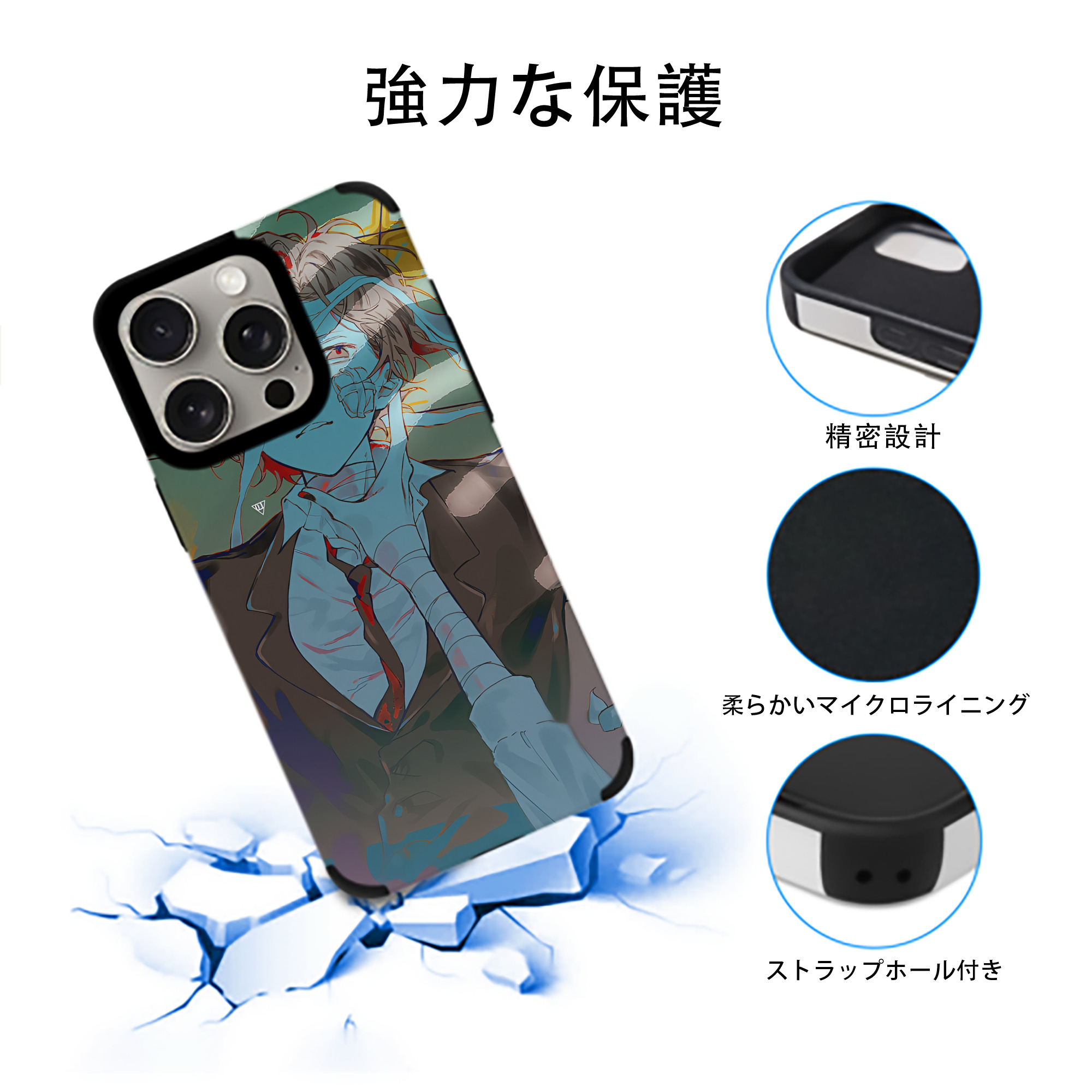 文豪ストレイドッグス Bungo Stray Dogs 【iPhone15ProMax対応】 PUレザー スマホケース 耐衝撃＆黄変防止