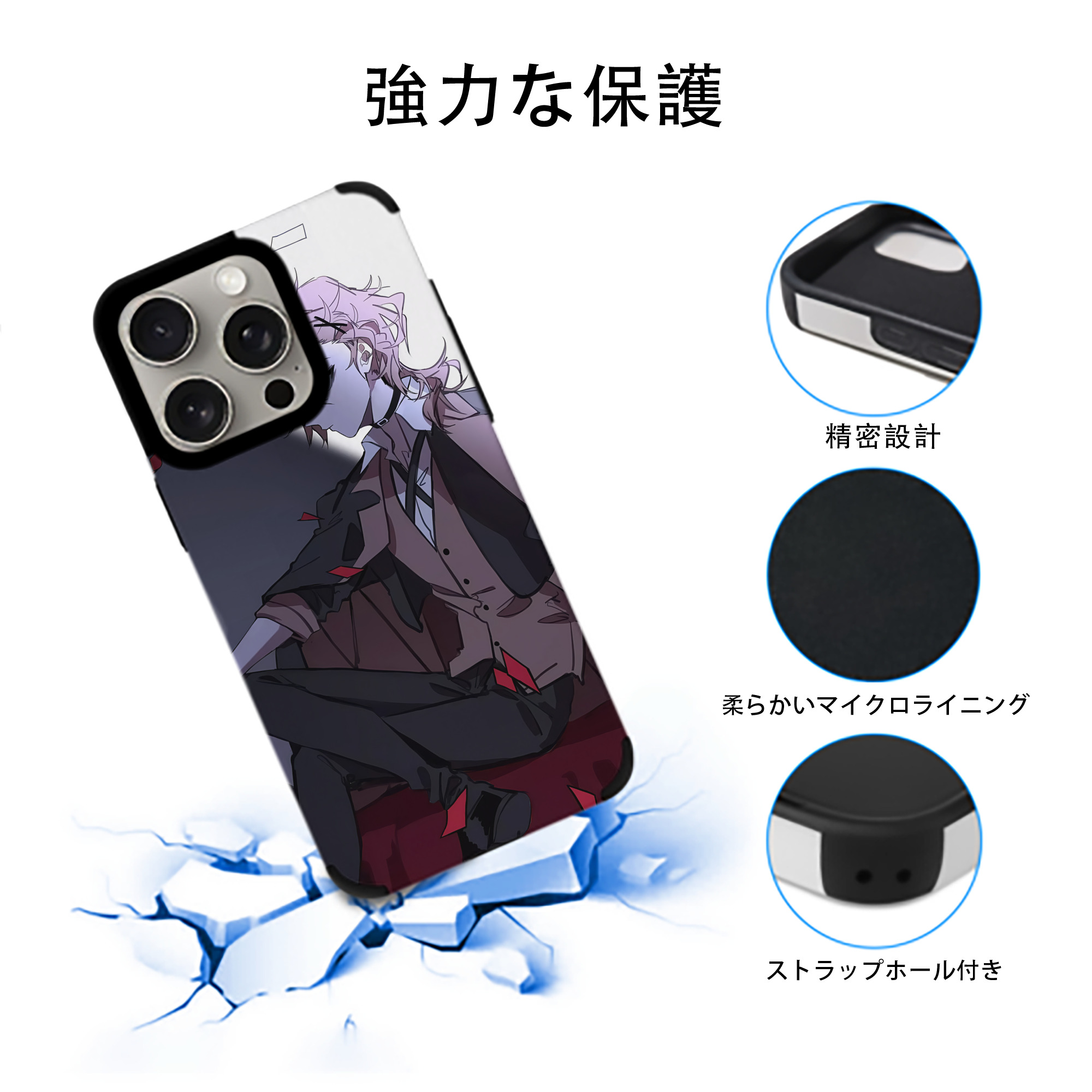 文豪ストレイドッグス Bungo Stray Dogs 【iPhone15ProMax対応】 PUレザー スマホケース 耐衝撃＆黄変防止