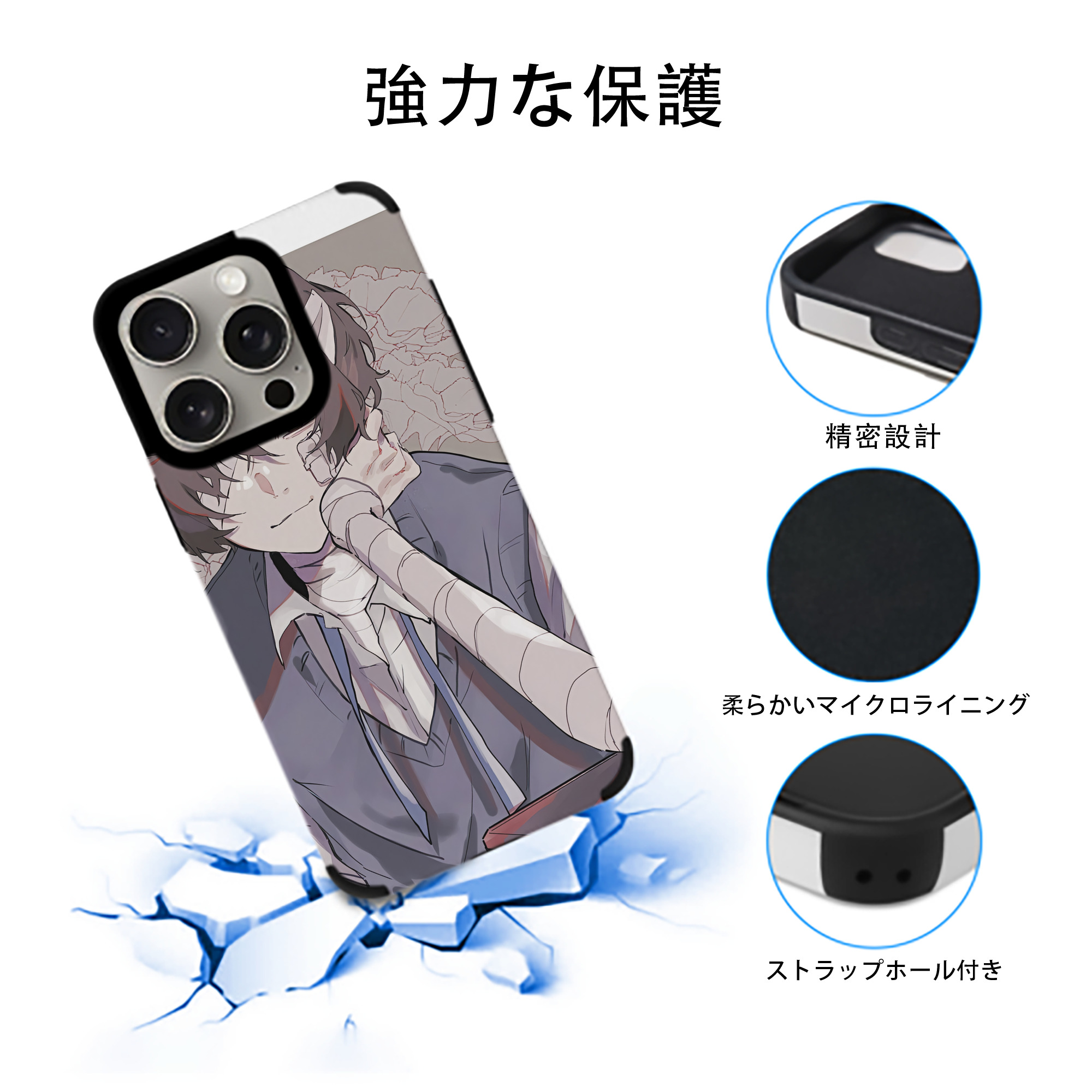文豪ストレイドッグス Bungo Stray Dogs 【iPhone15ProMax対応】 PUレザー スマホケース 耐衝撃＆黄変防止