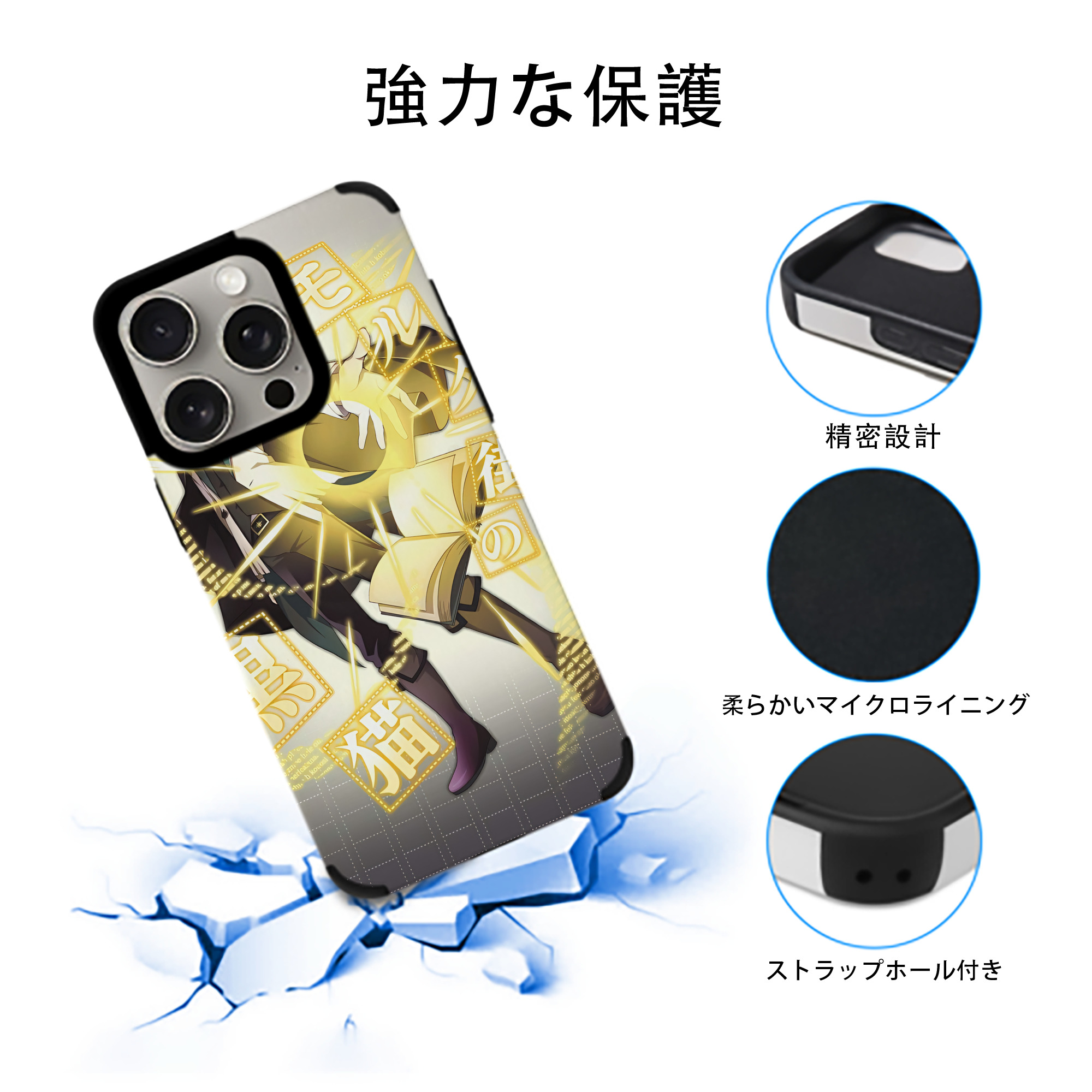 文豪ストレイドッグス Bungo Stray Dogs 【iPhone15ProMax対応】 PUレザー スマホケース 耐衝撃＆黄変防止