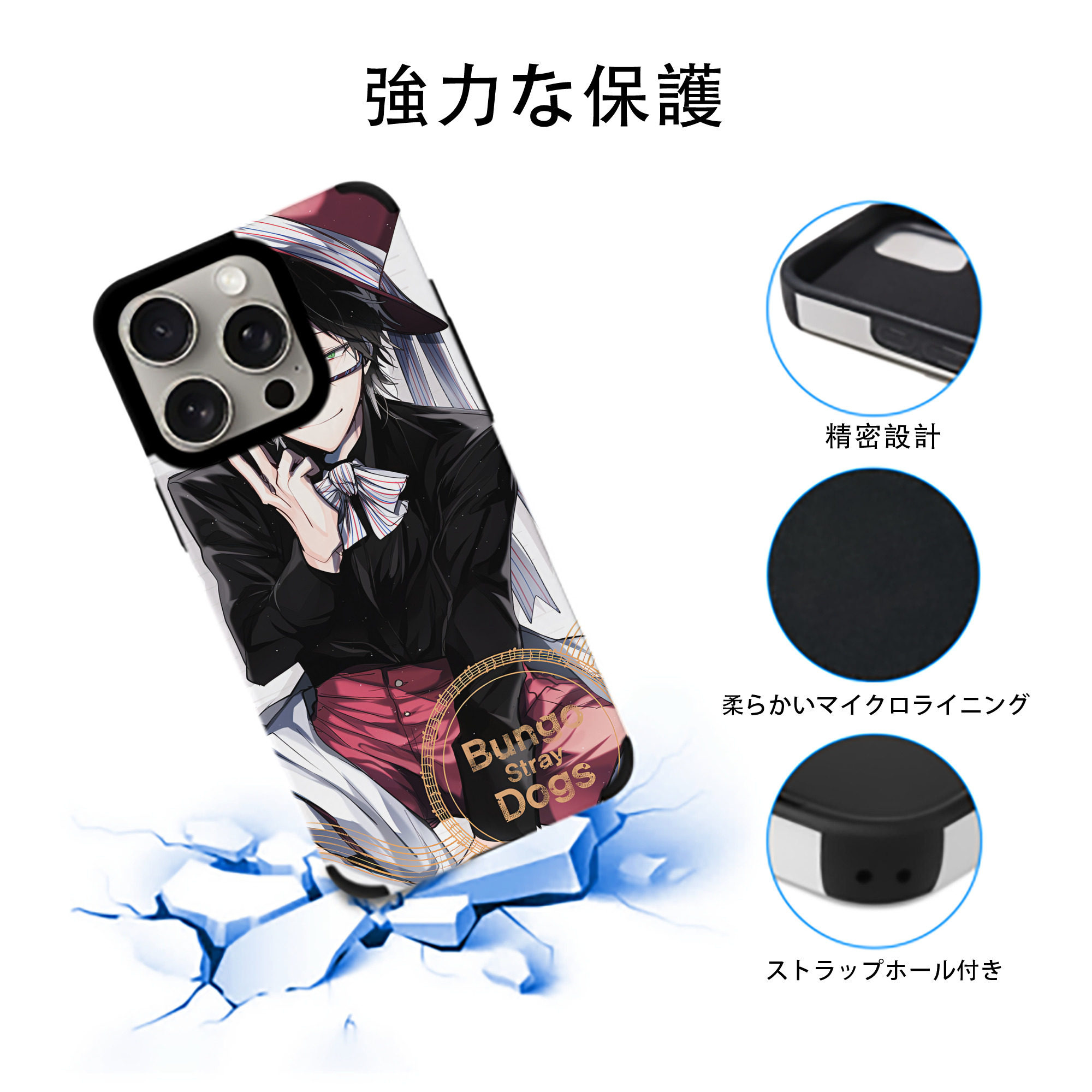 文豪ストレイドッグス Bungo Stray Dogs 【iPhone15ProMax対応】 PUレザー スマホケース 耐衝撃＆黄変防止
