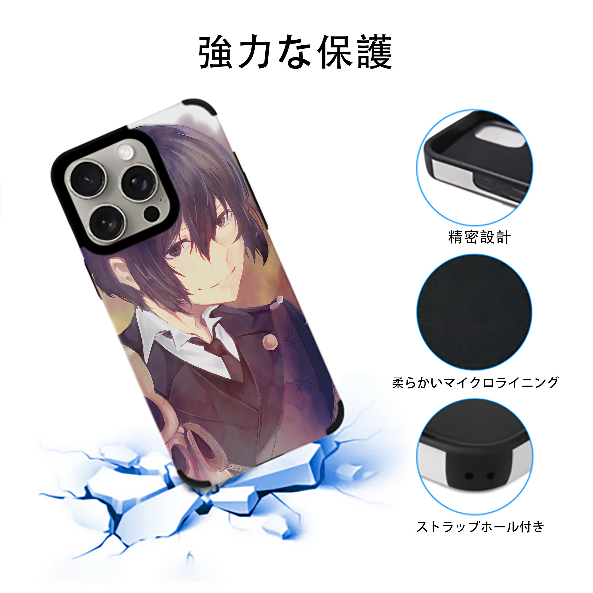 文豪ストレイドッグス Bungo Stray Dogs 【iPhone15ProMax対応】 PUレザー スマホケース 耐衝撃＆黄変防止