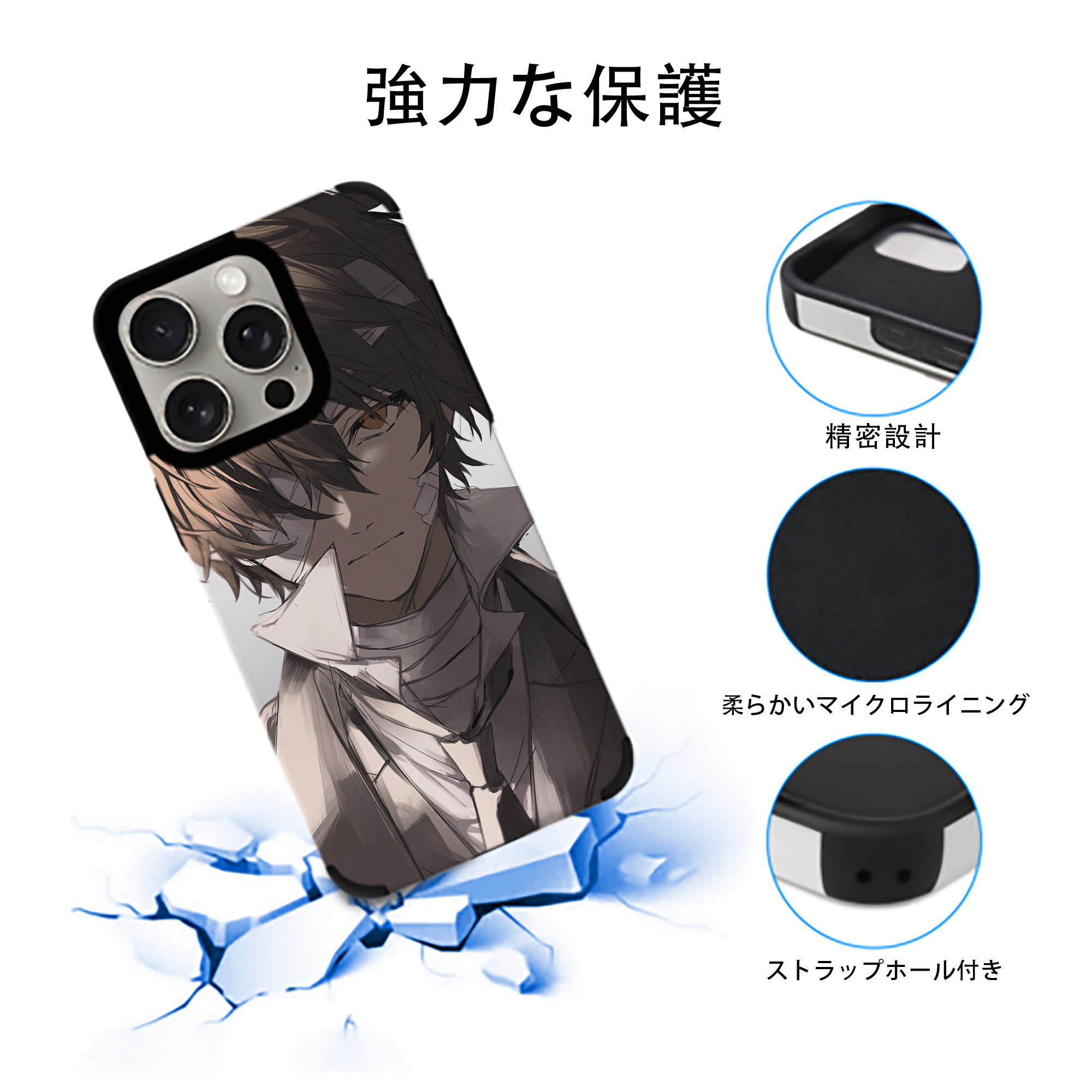 文豪ストレイドッグス Bungo Stray Dogs 【iPhone15ProMax対応】 PUレザー スマホケース 耐衝撃＆黄変防止