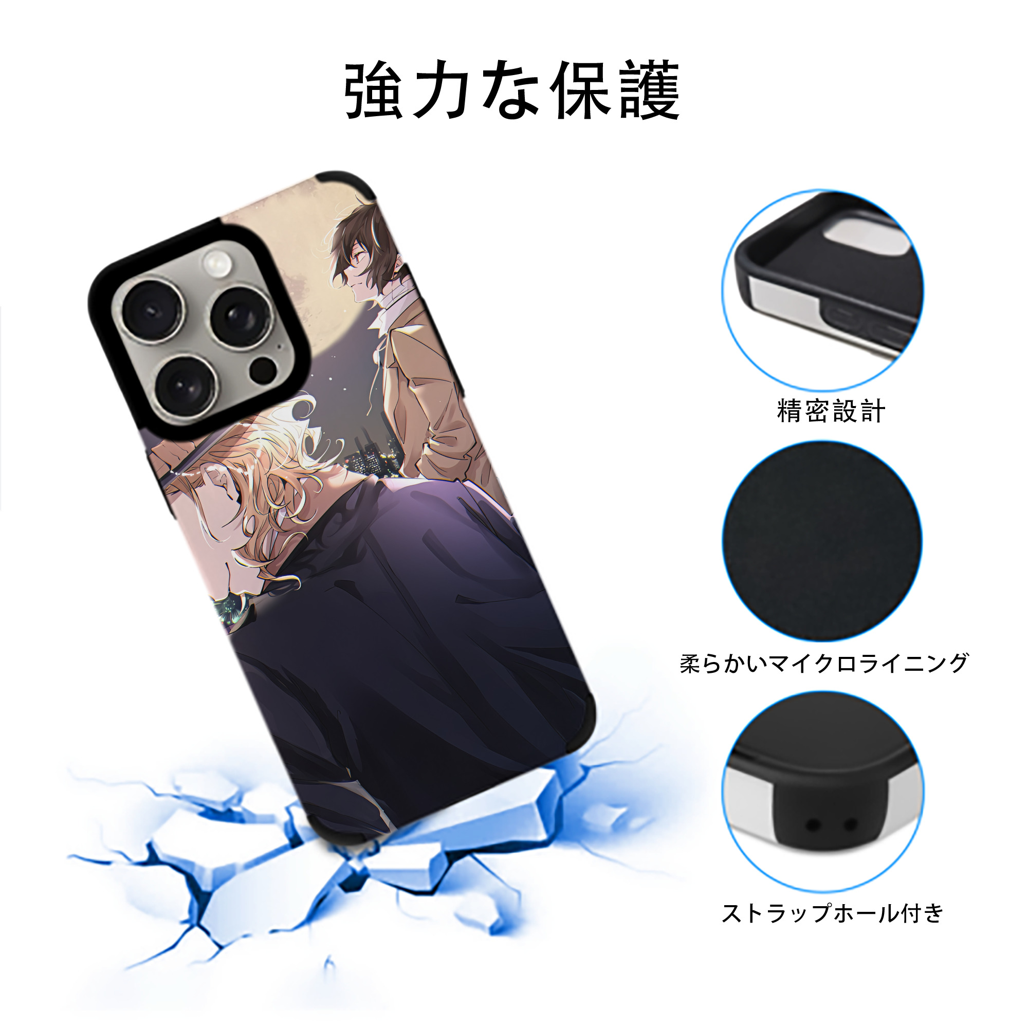 文豪ストレイドッグス Bungo Stray Dogs 【iPhone15ProMax対応】 PUレザー スマホケース 耐衝撃＆黄変防止